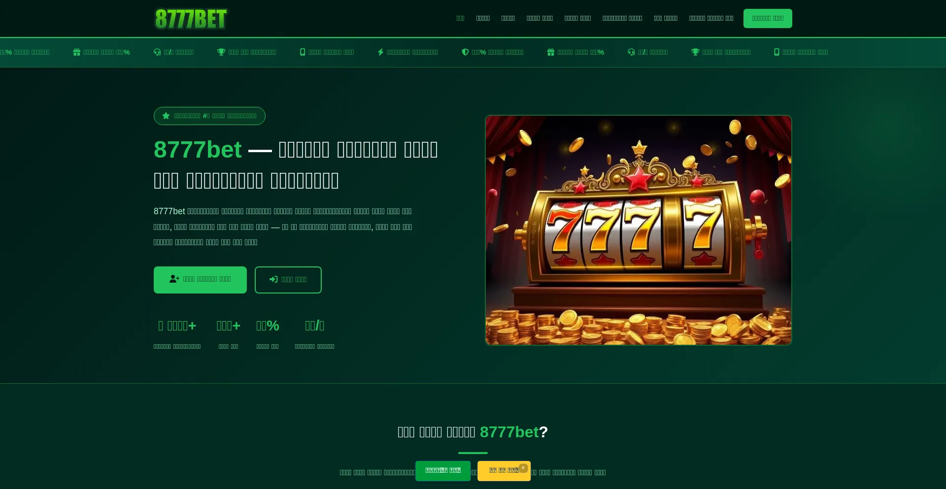 8777bet.buzz