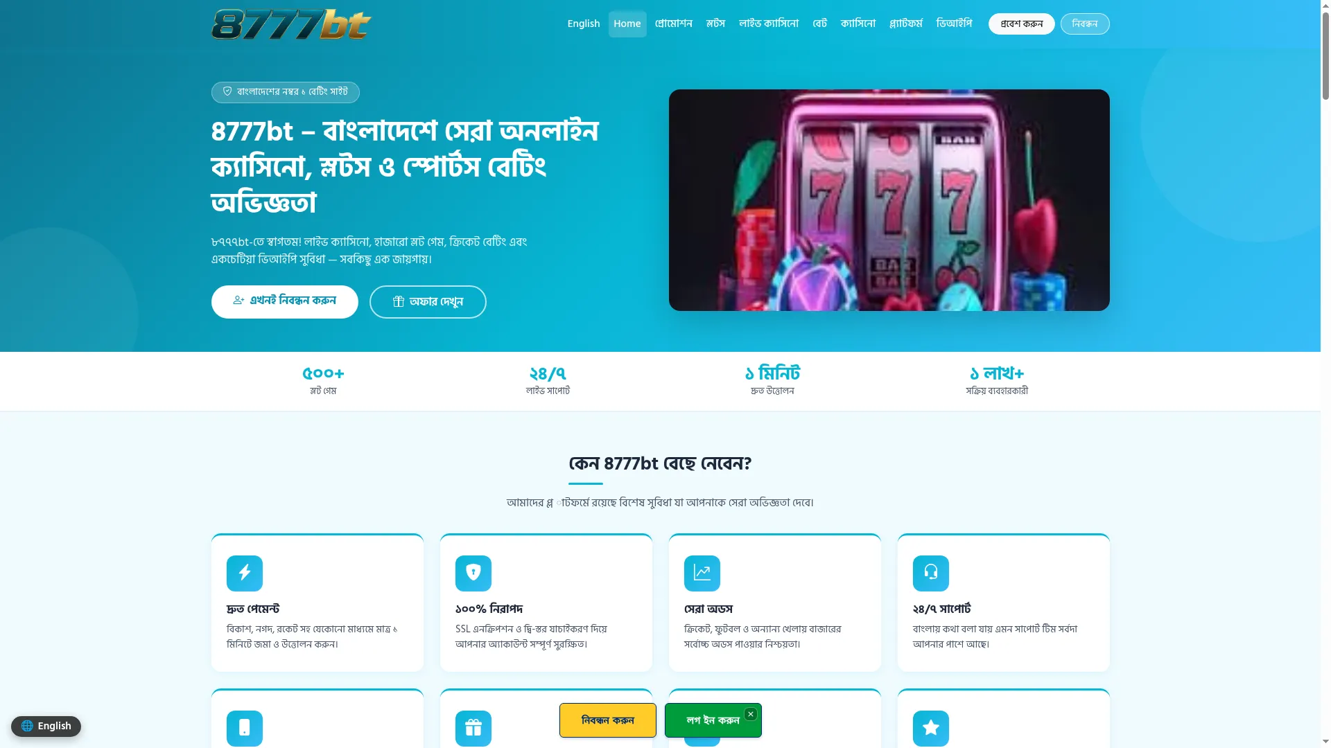 8777bt.app