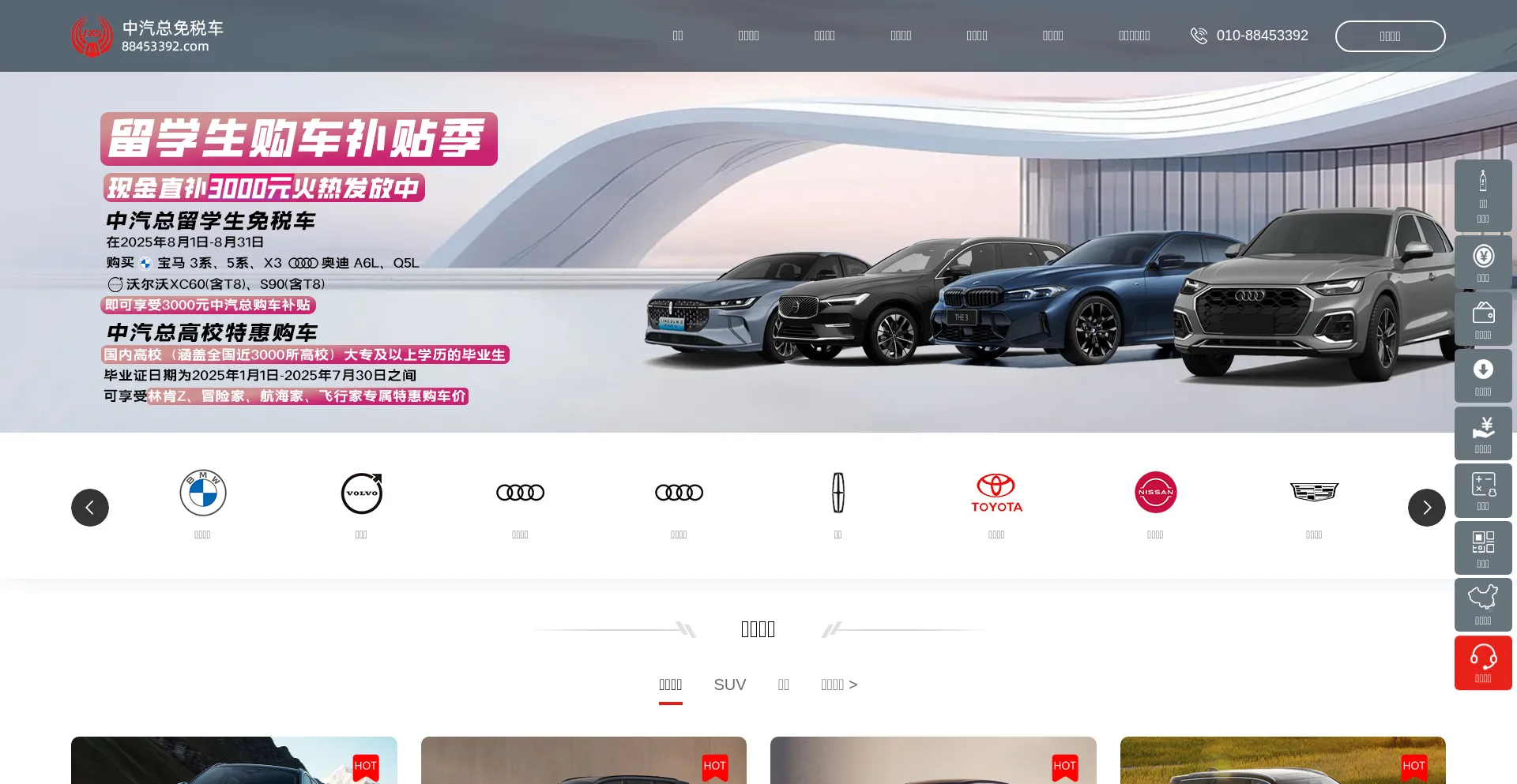 Website screenshot of 88453392.com