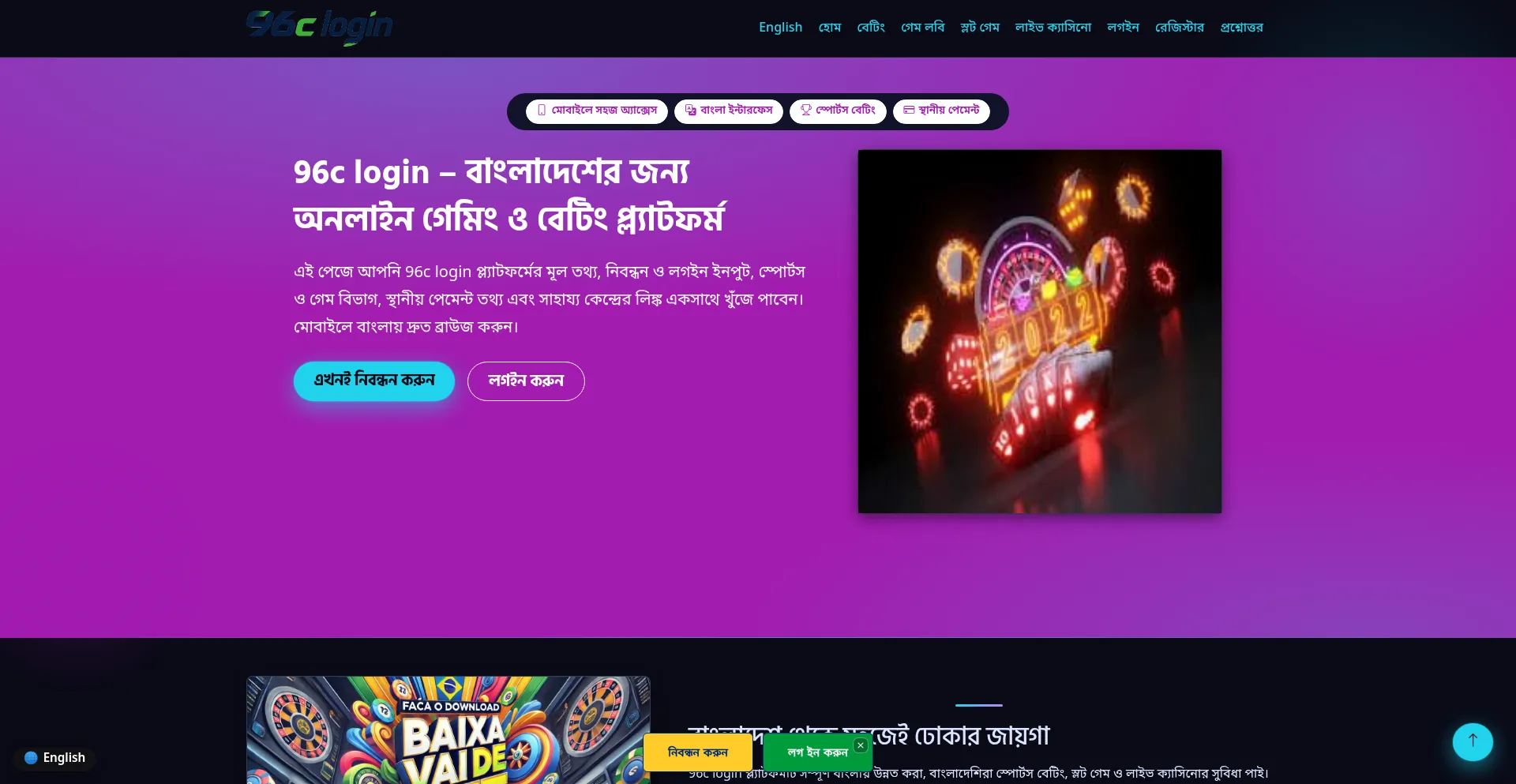 96clogin.net