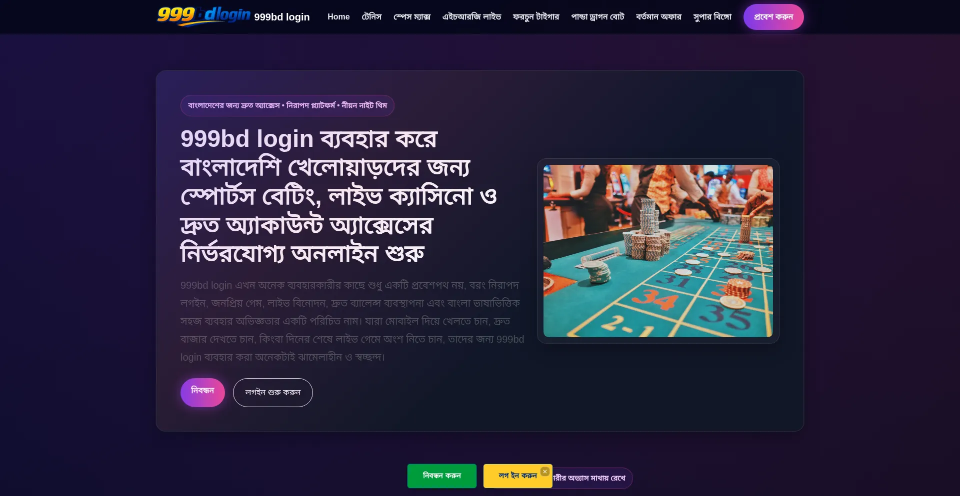 999bdlogin.org