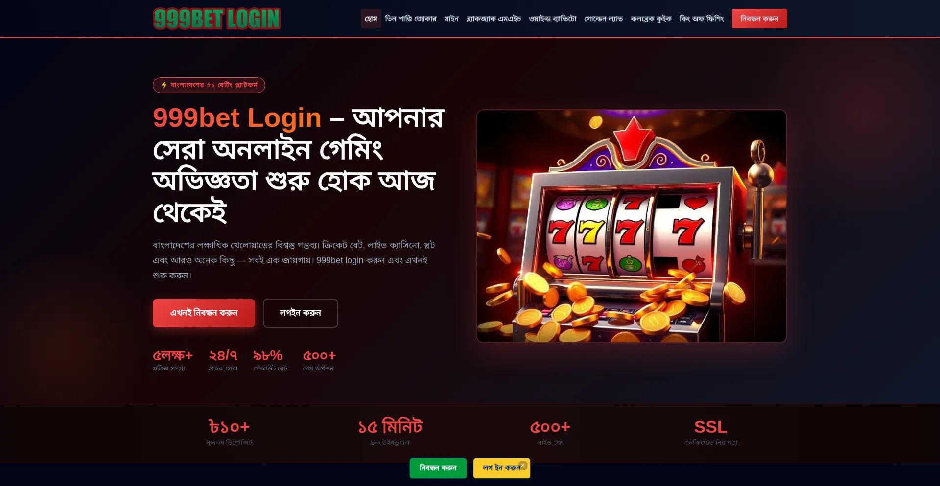 999bet-login.net
