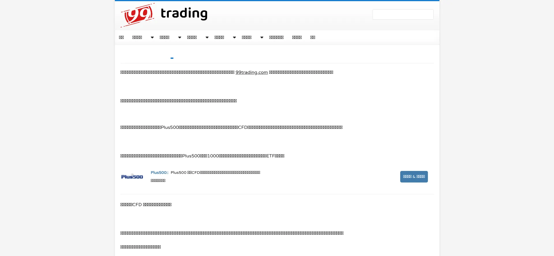 99trading.com