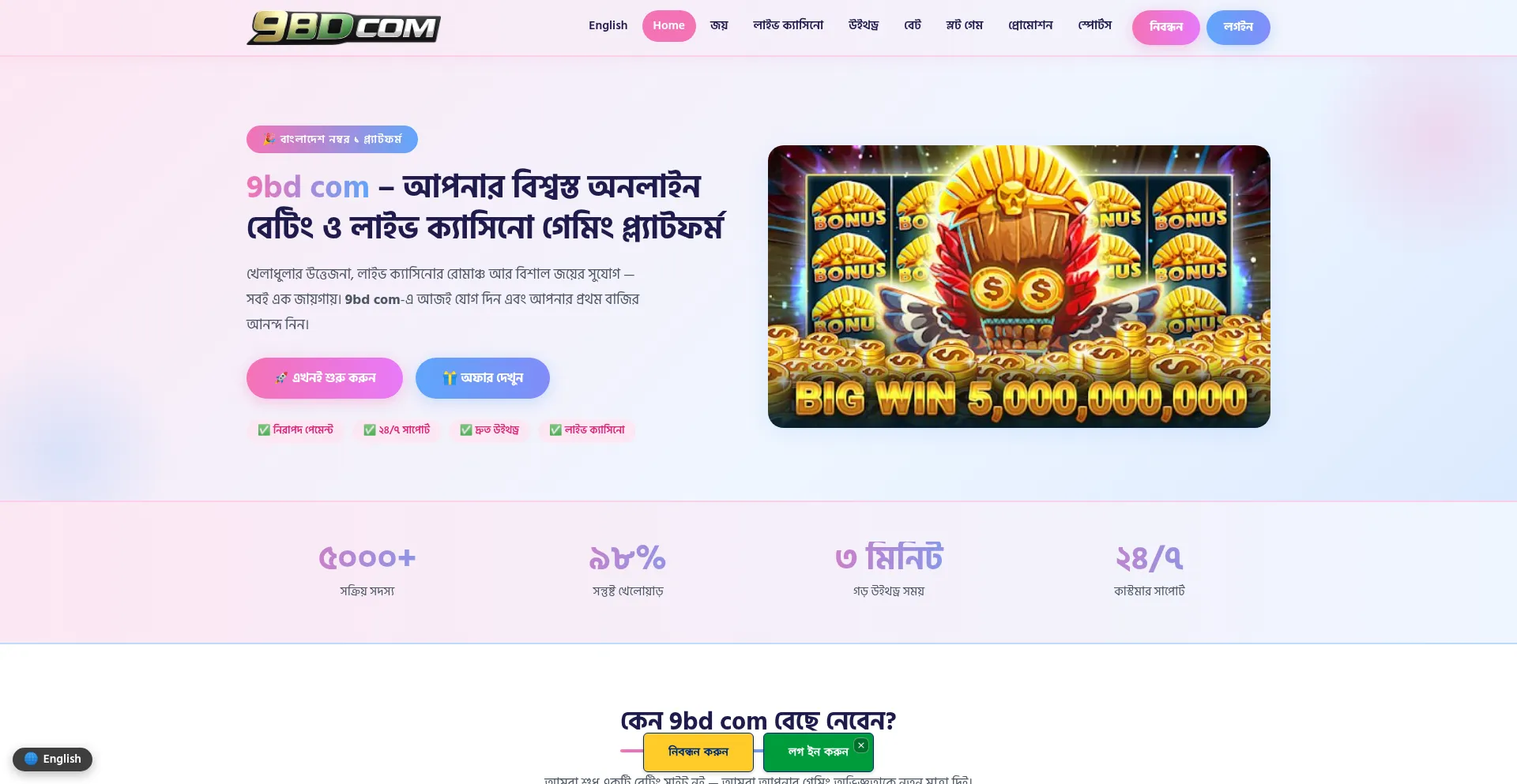 9bdcom.com