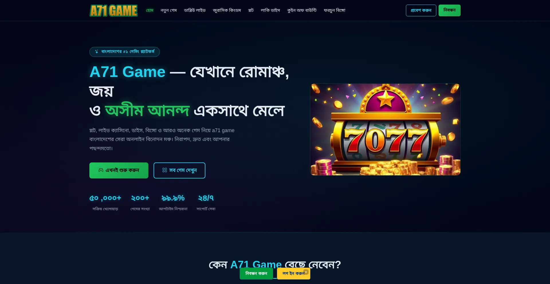 A71-game.net