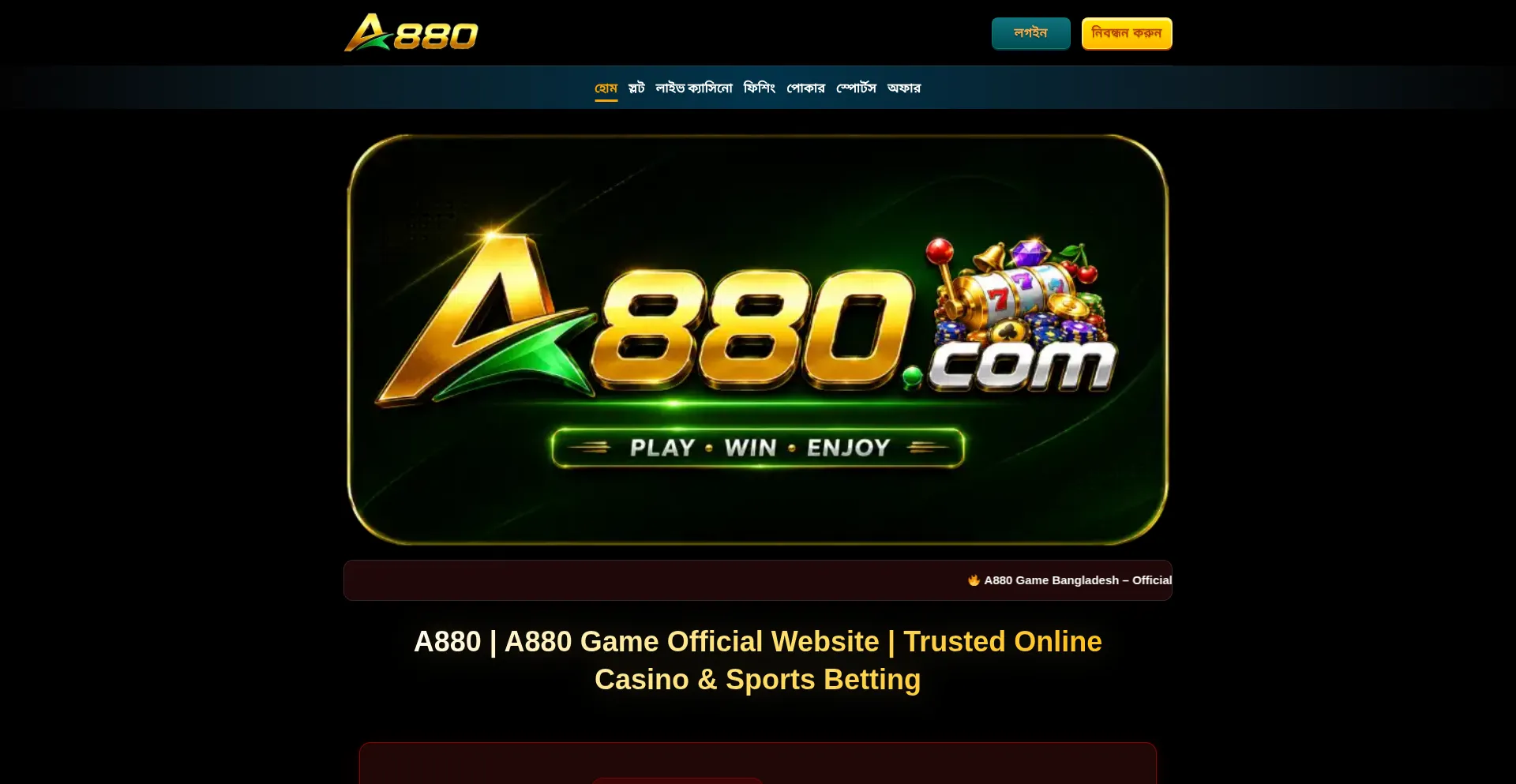 A880-game.com