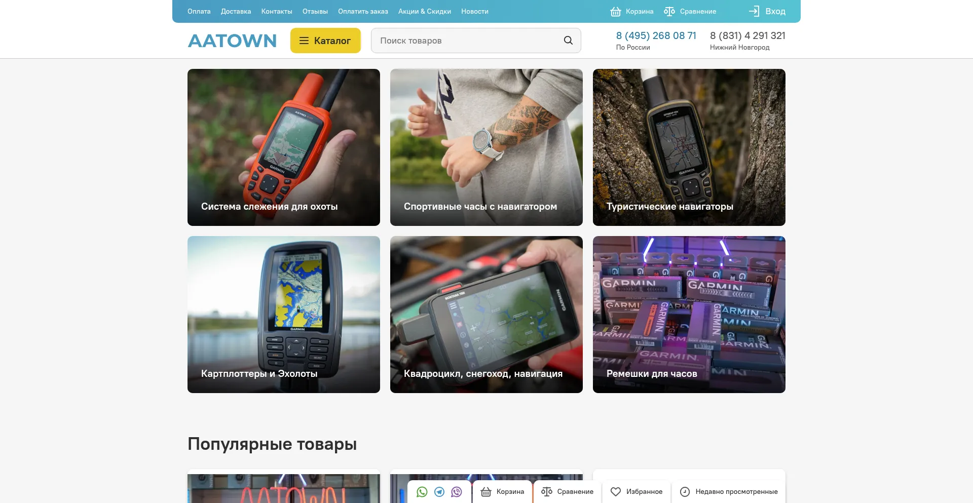 Aatown.ru