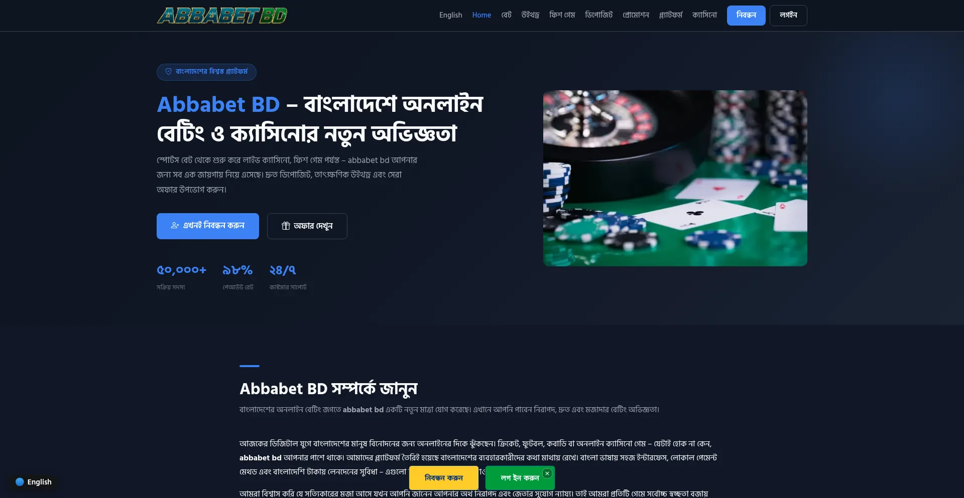 Abbabetbd.org