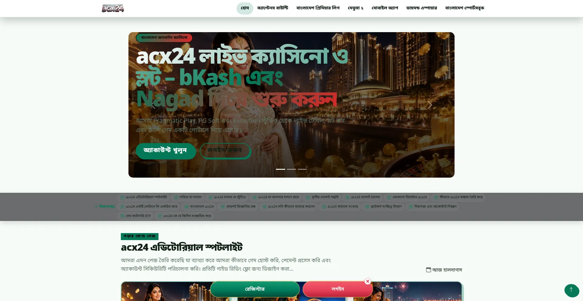 Acx24.com