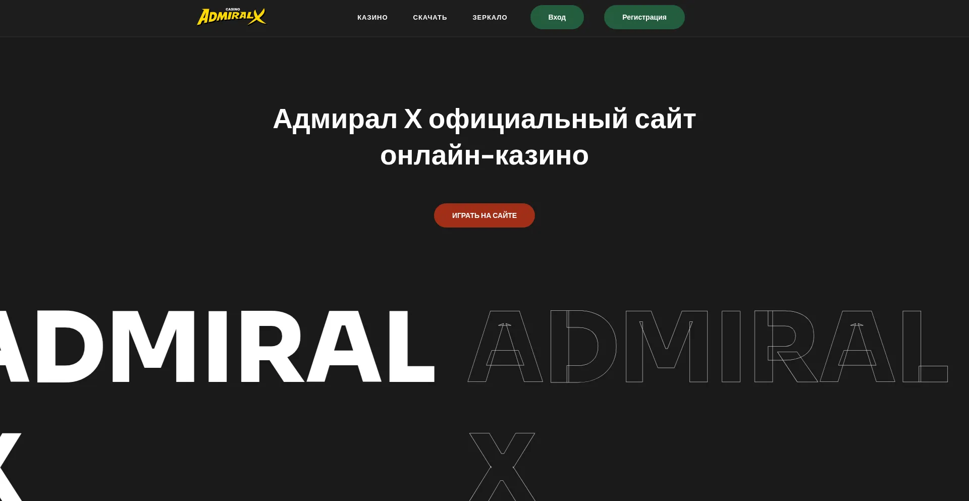 Admiralx.sfr-perm.ru