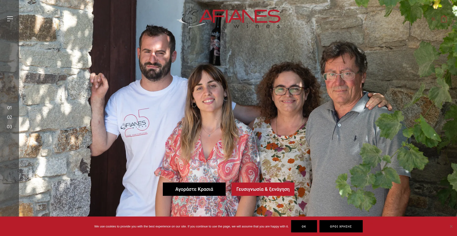 Website screenshot of Afianeswines.gr