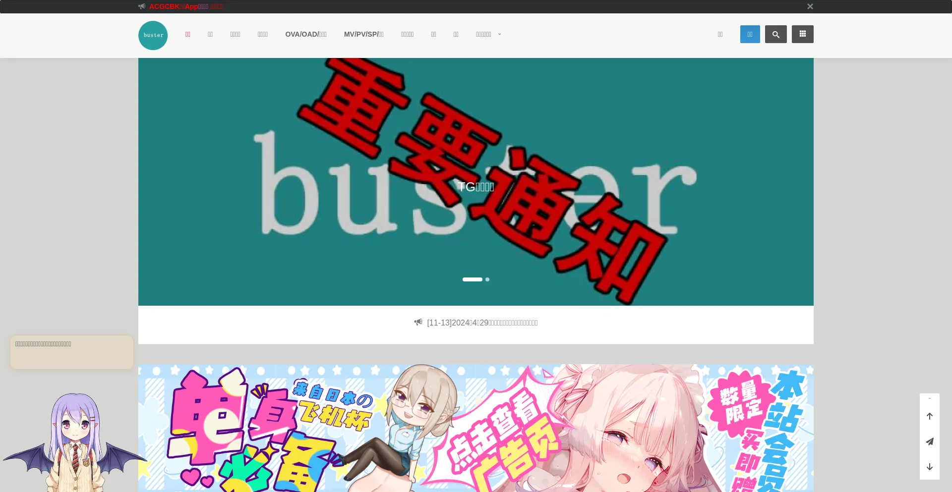 Website screenshot of Agcbk.com