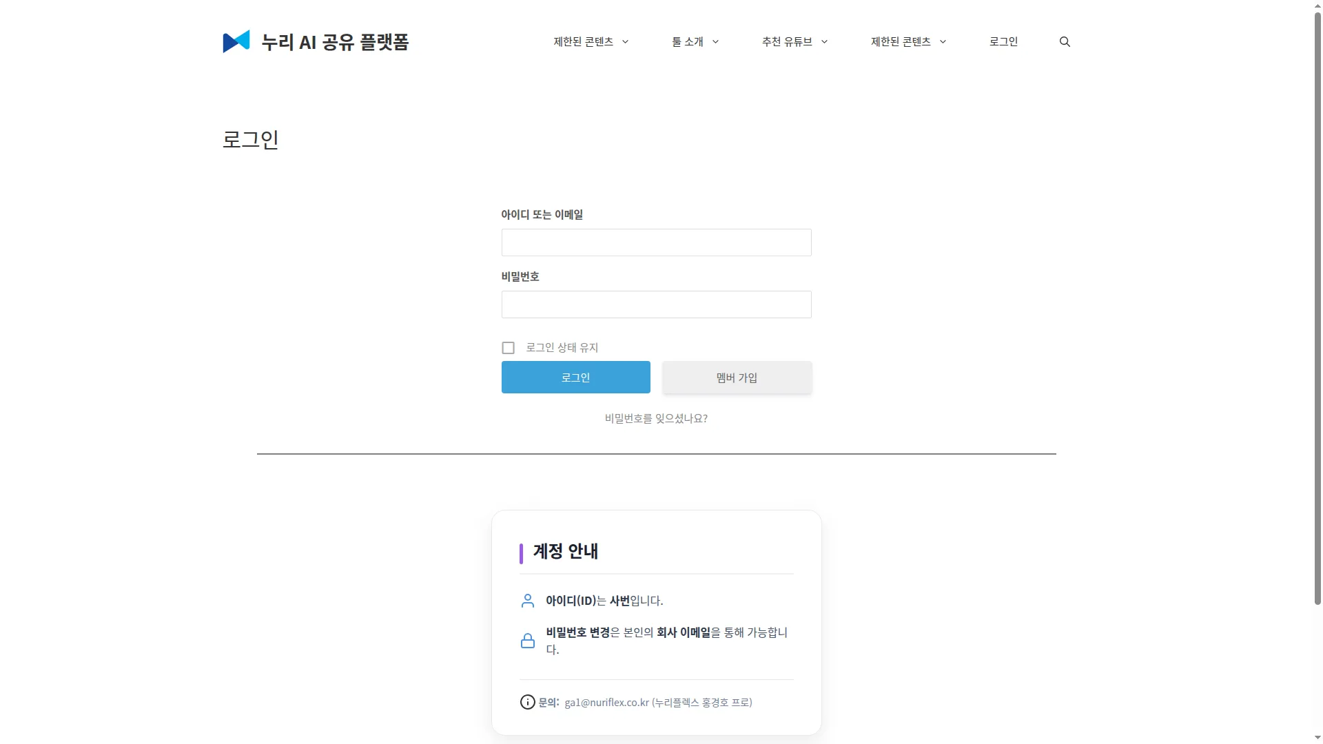 Ai.nuriflex.co.kr