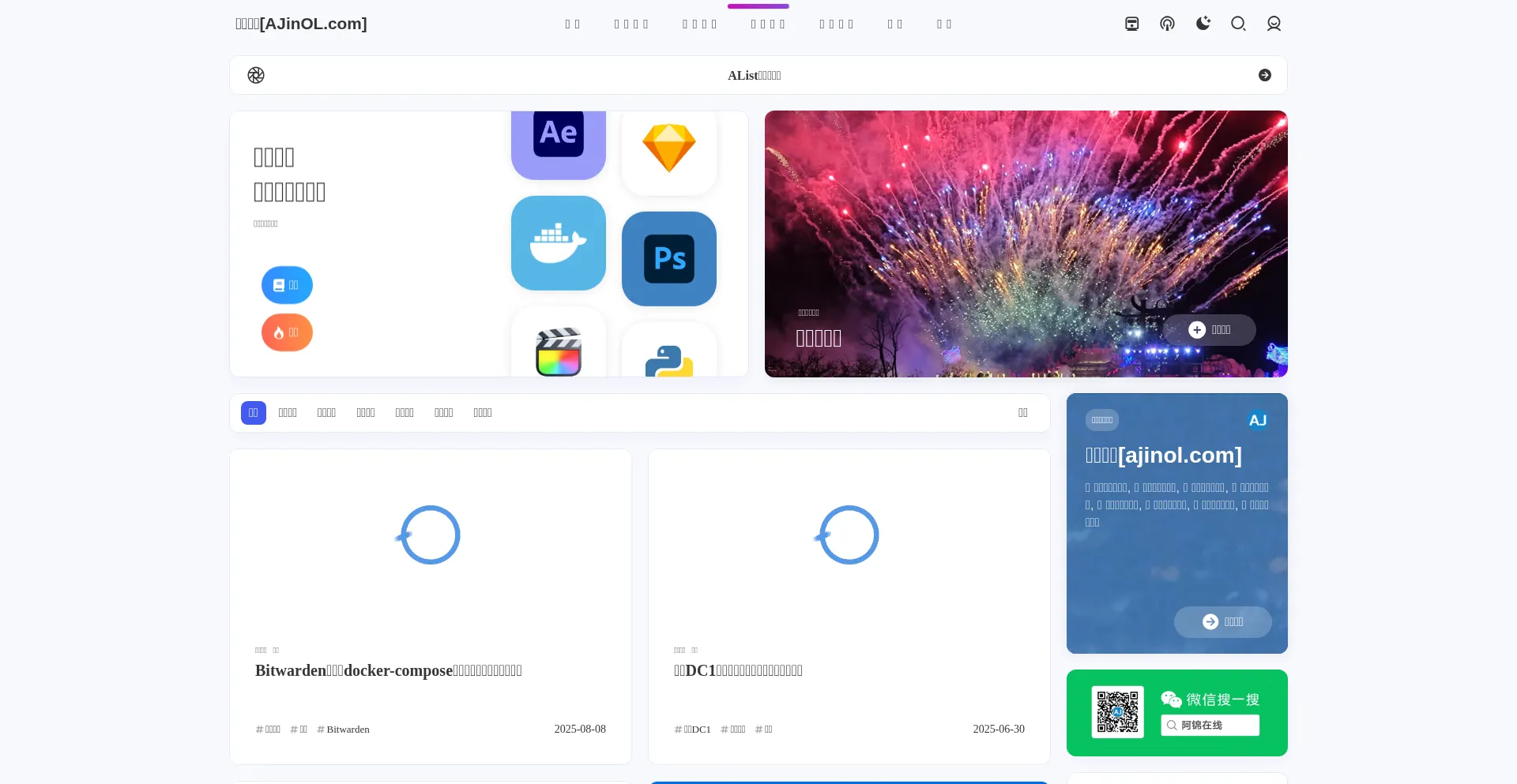 Ajinol.com Screenshot
