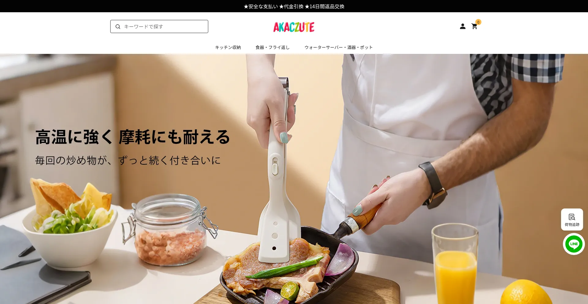 Akaczute.com