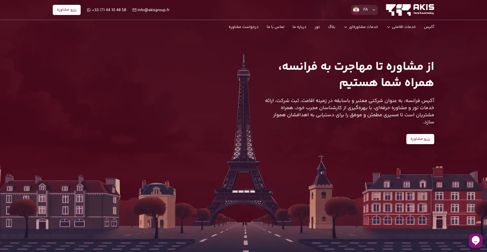 Website screenshot of Akisgroup.fr