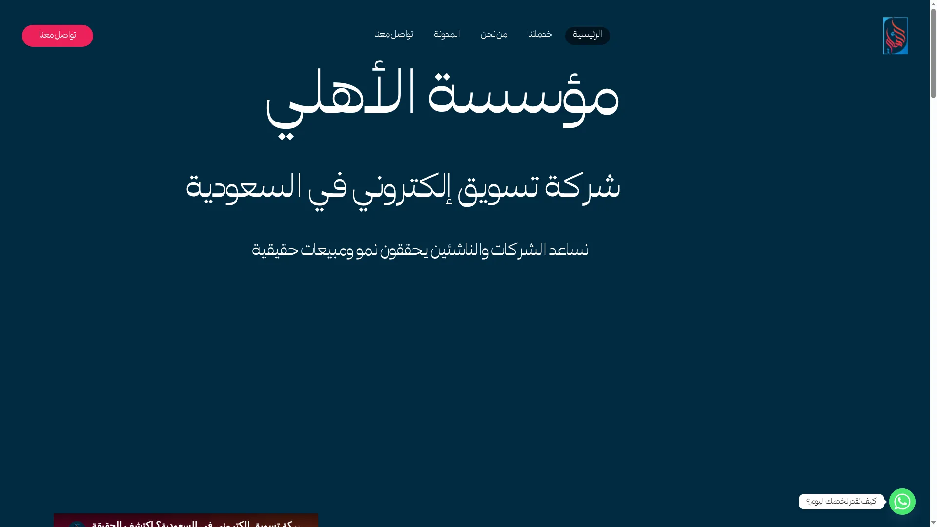 Al-ahlyagency.com