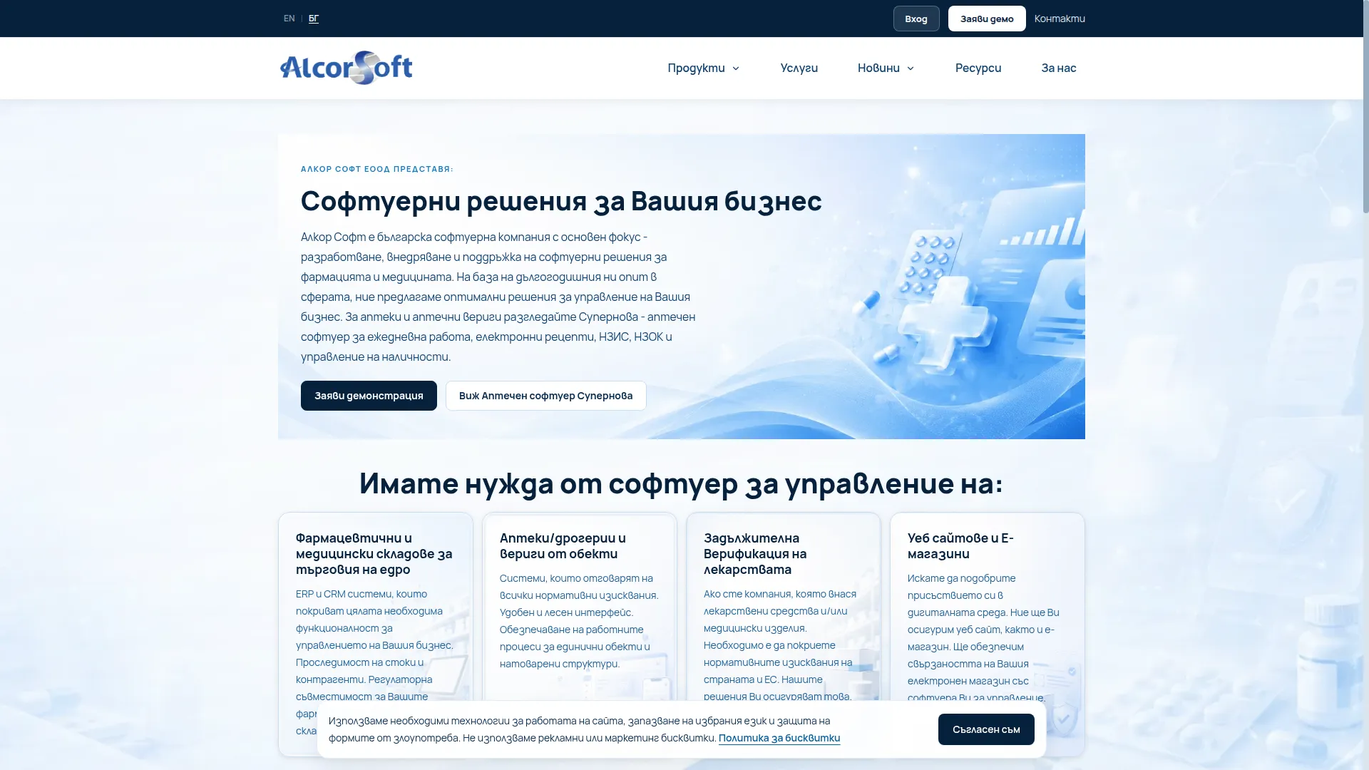 Alcorsoft.bg
