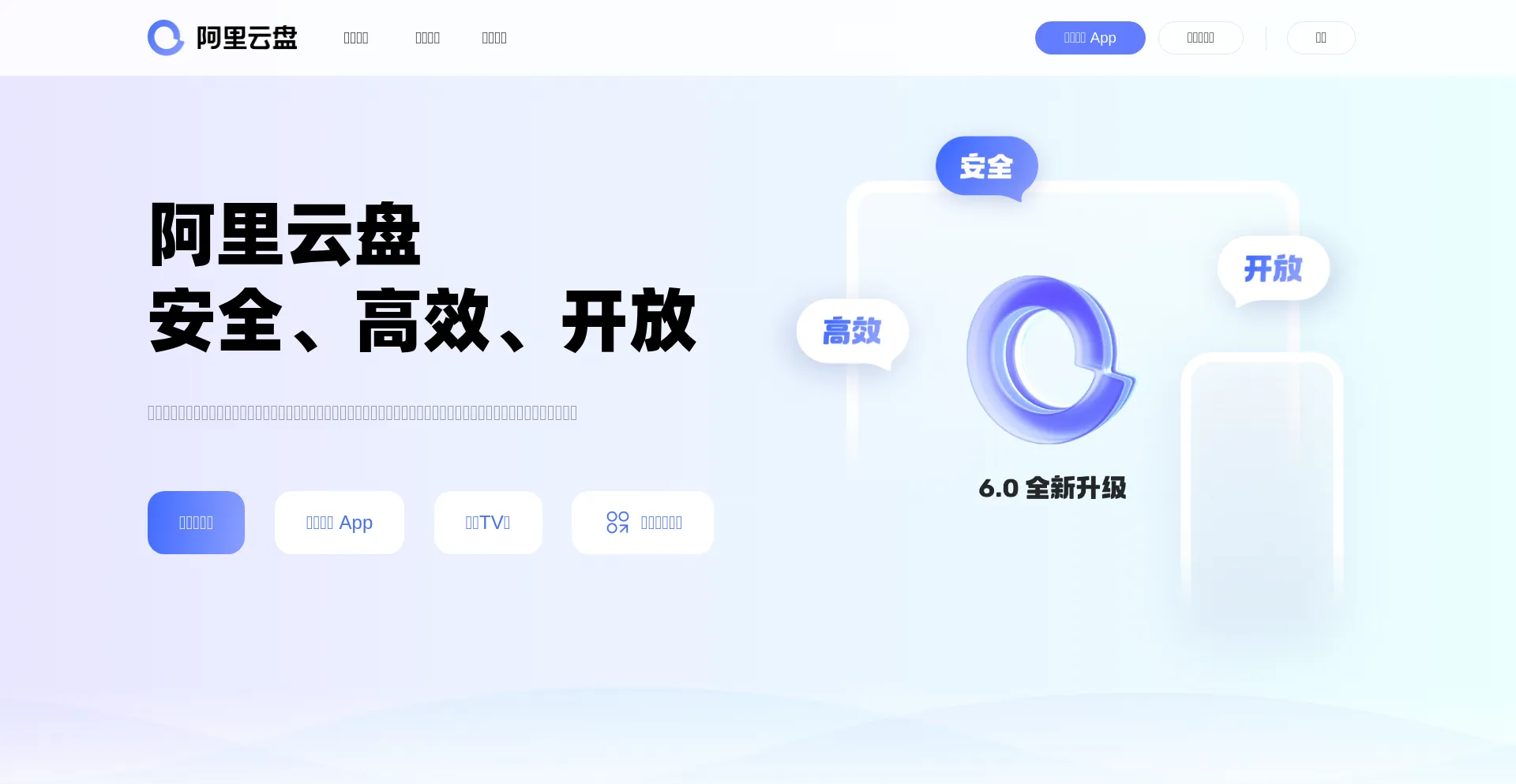 Website screenshot of Alipan.com