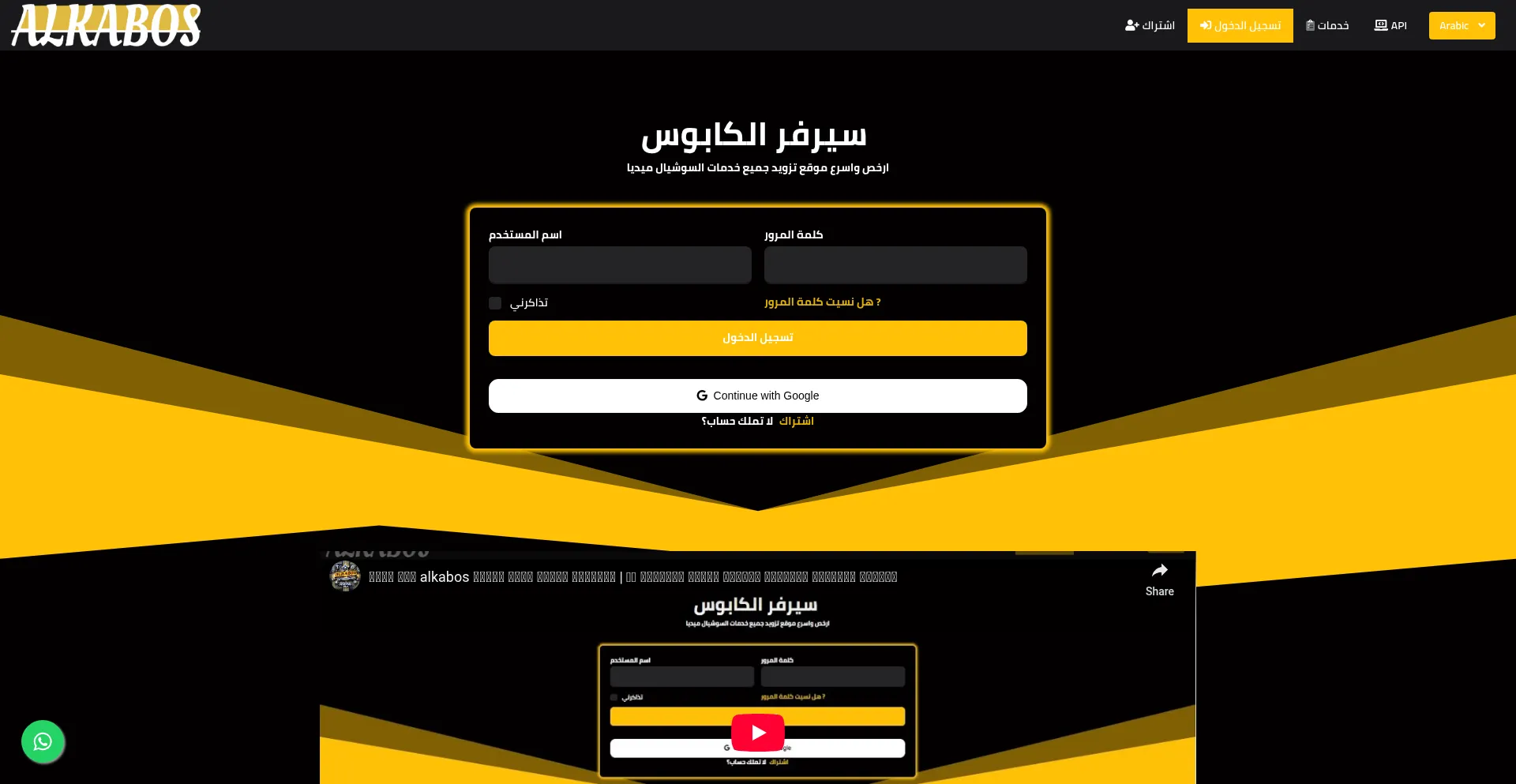 Website screenshot of Alkabos.com