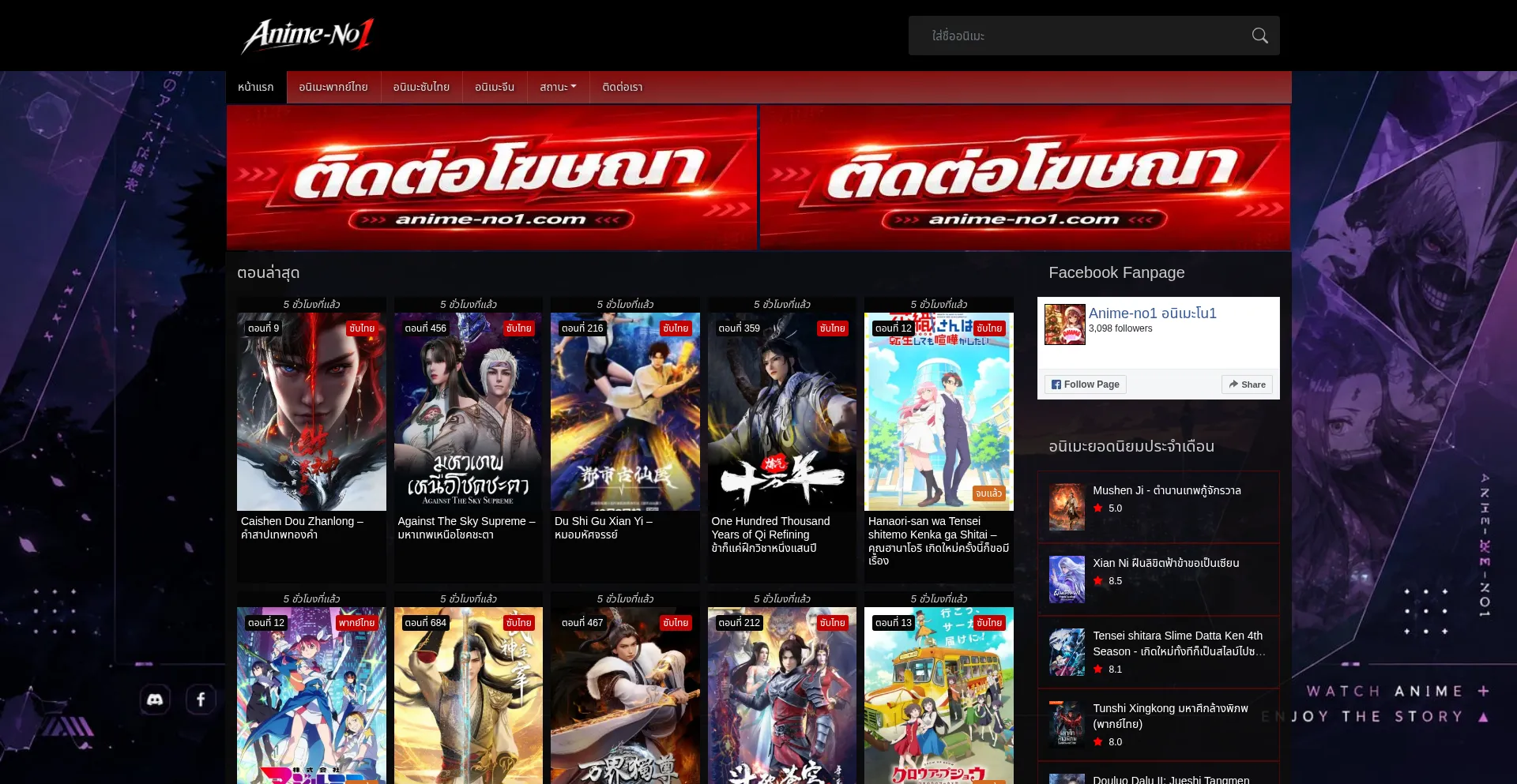 Anime-no1.com