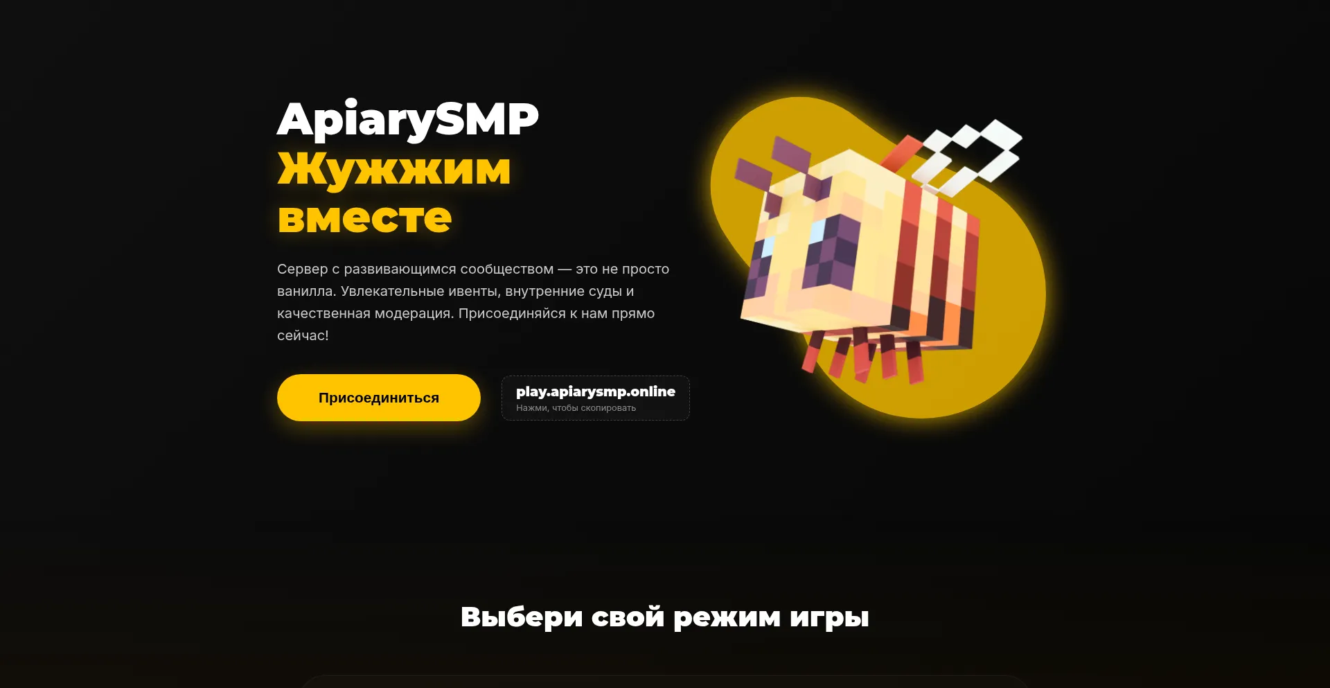 Apiarysmp.online