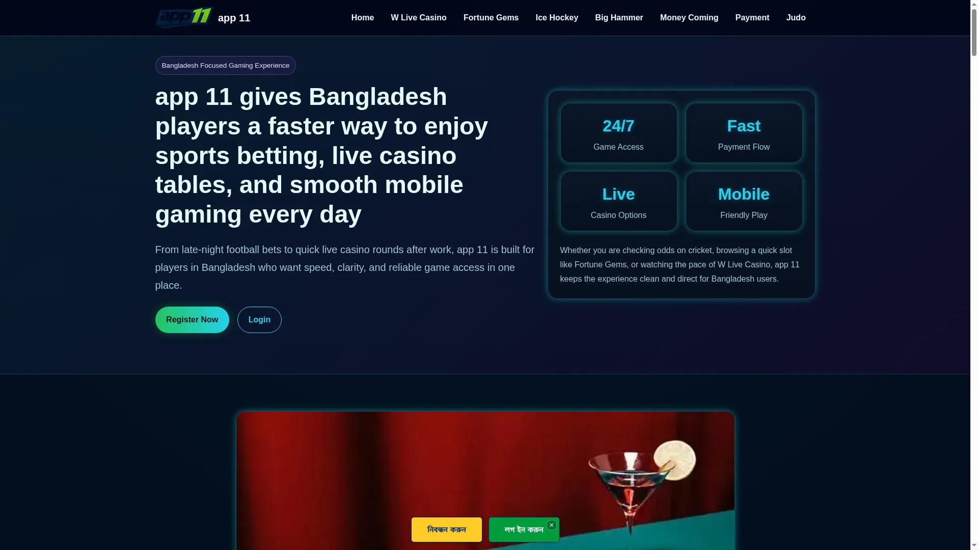 App11.org