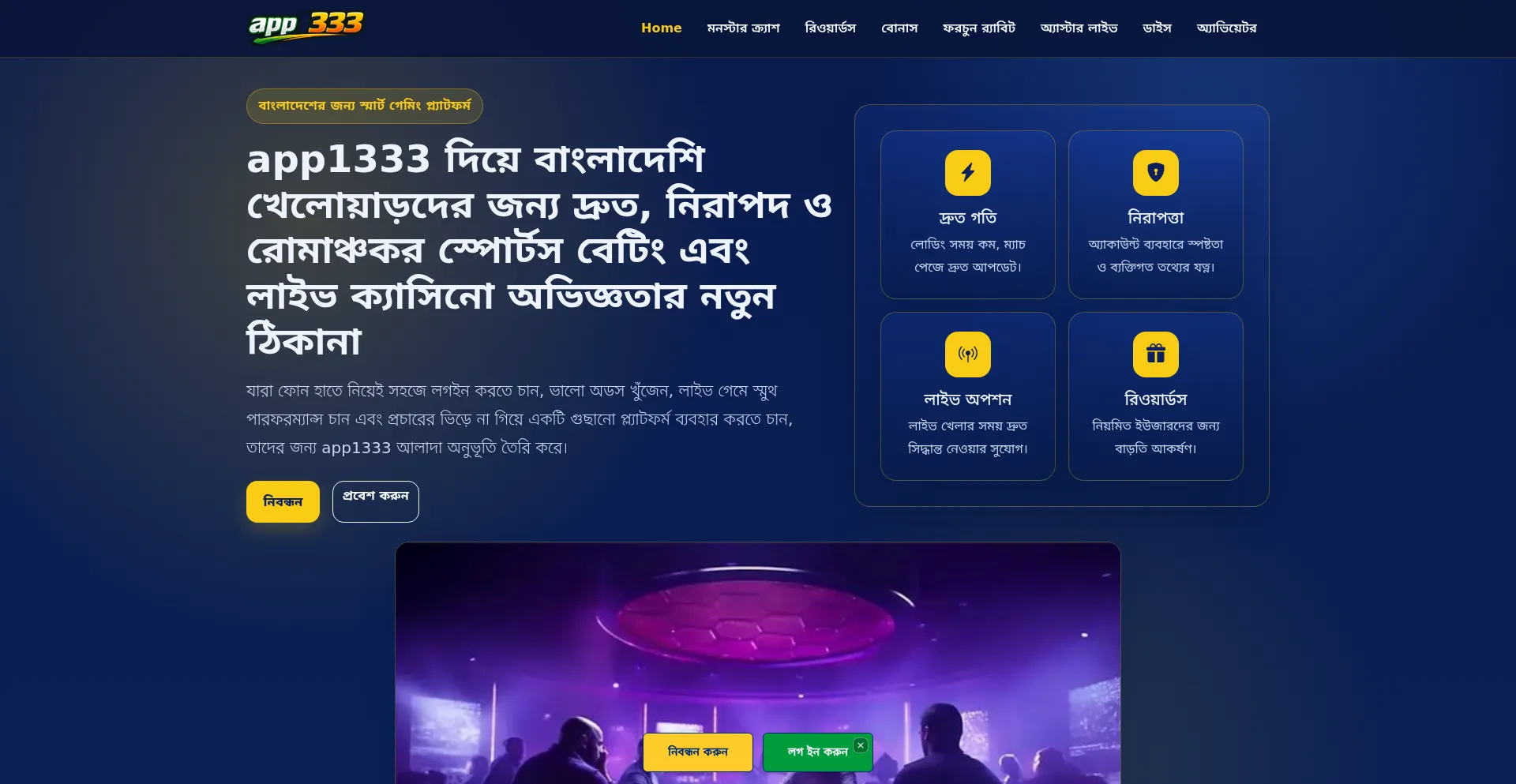 App1333.net