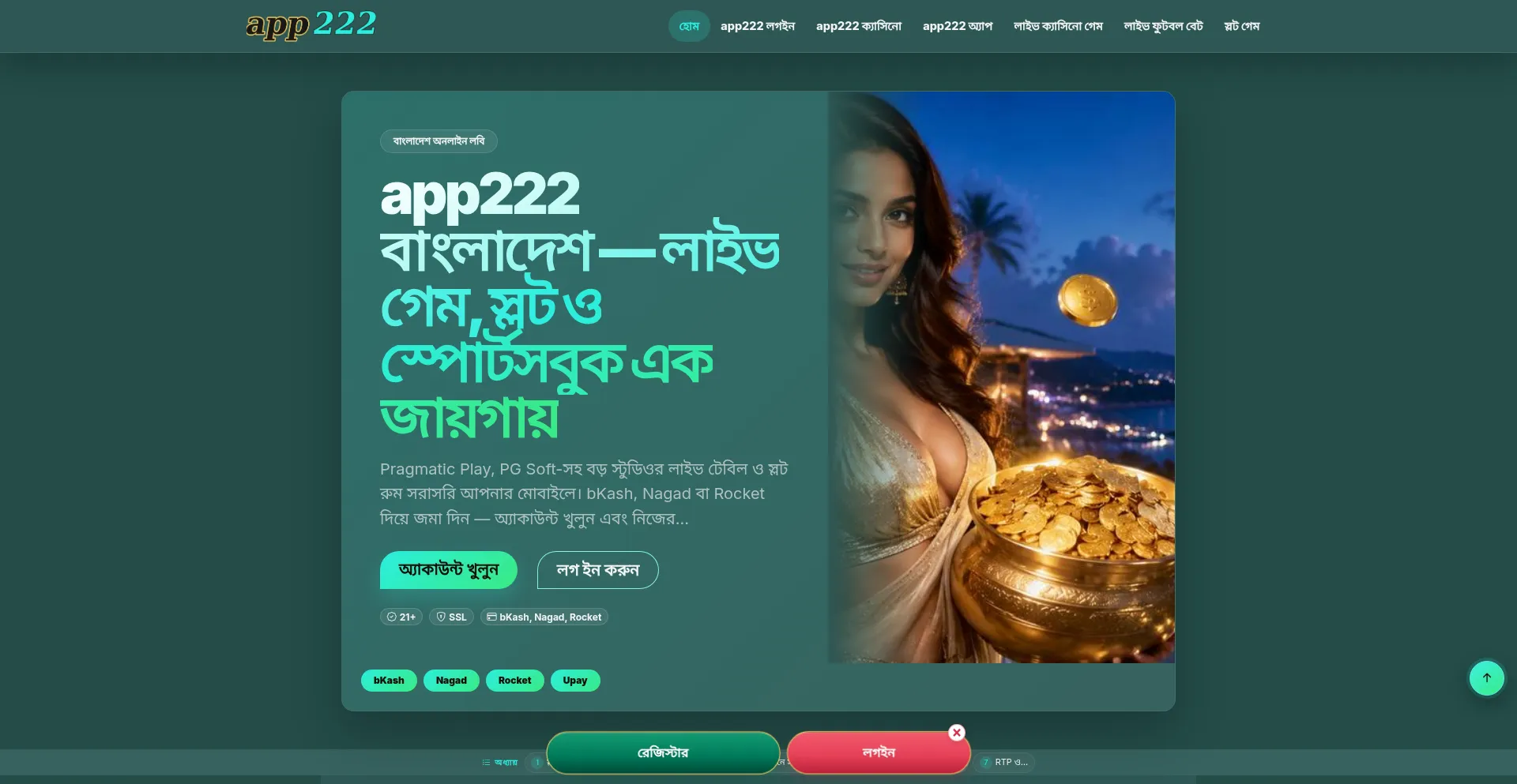 App222.asia