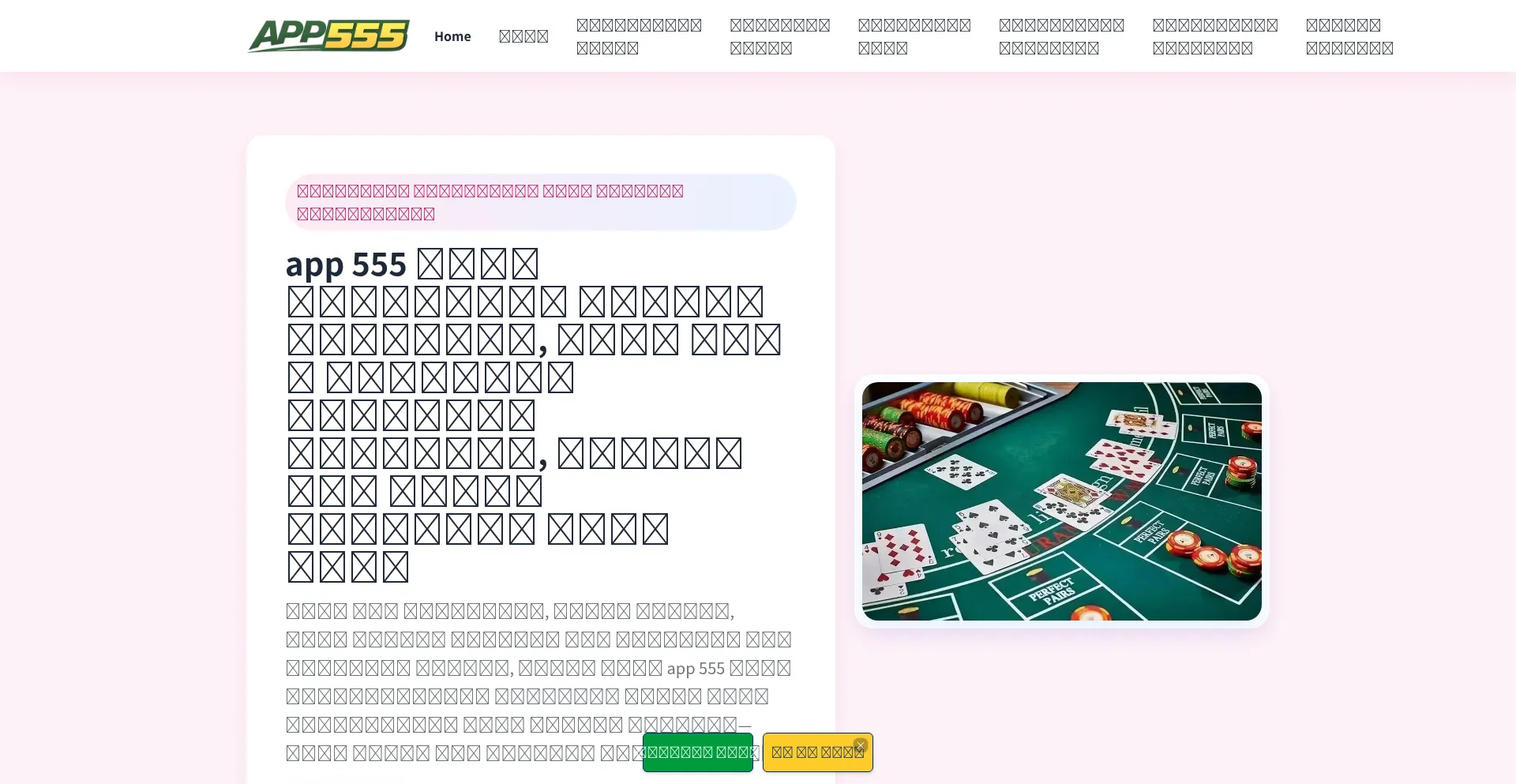 App555.id