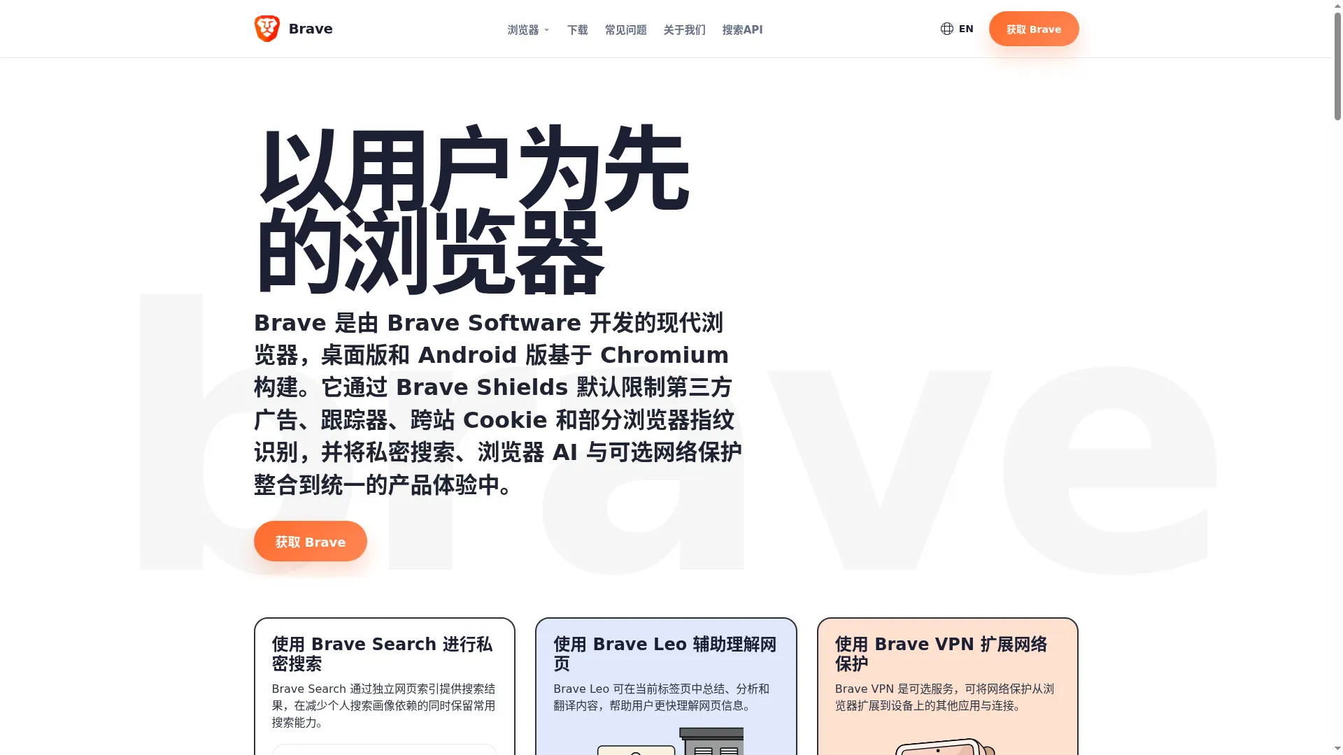 App-brave.com
