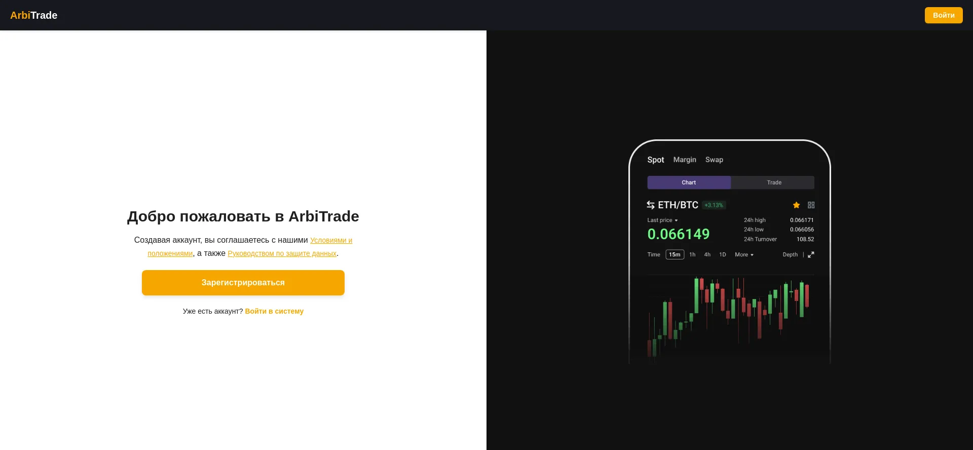 Arbitrade.sbs