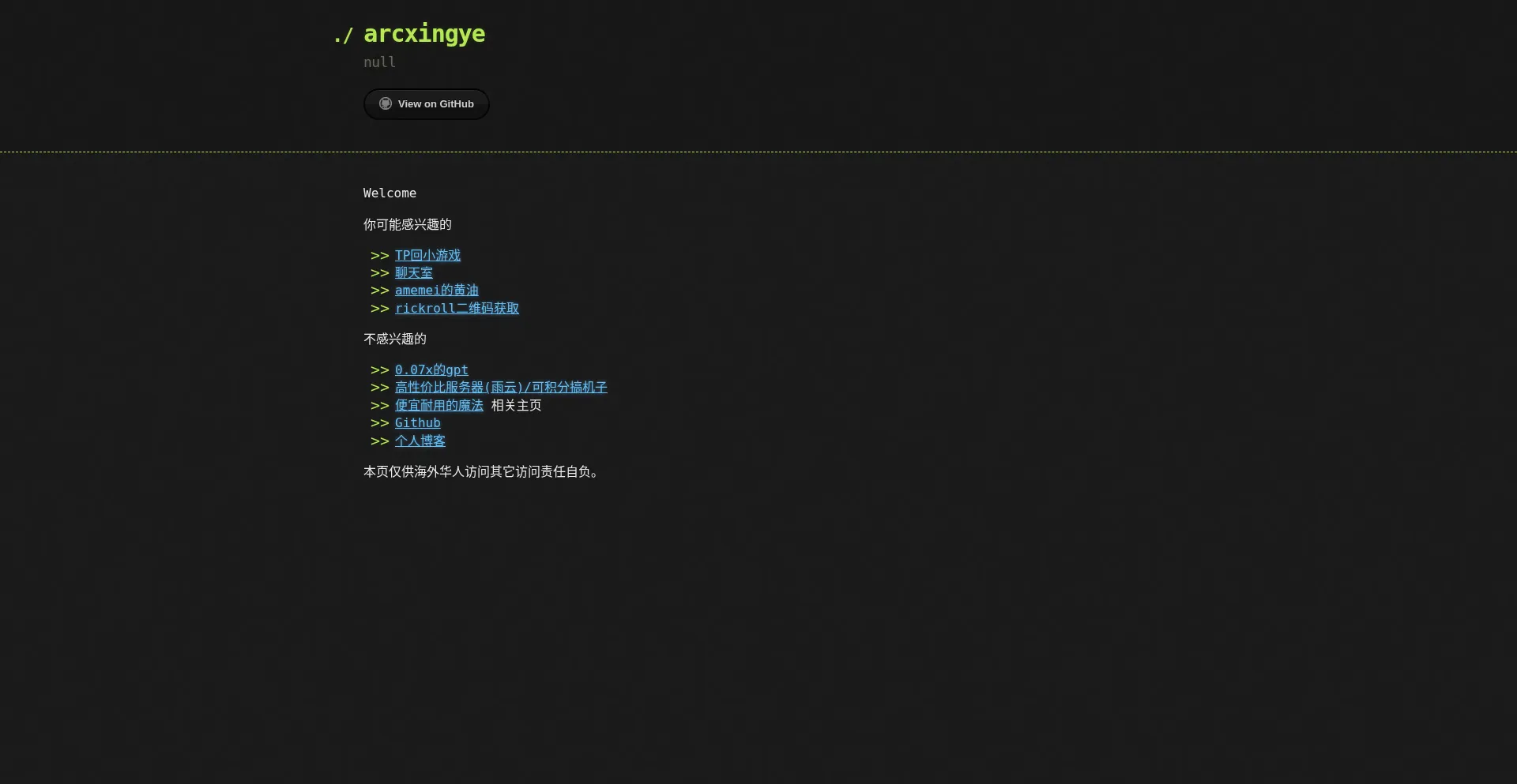 Arcxingye.github.io