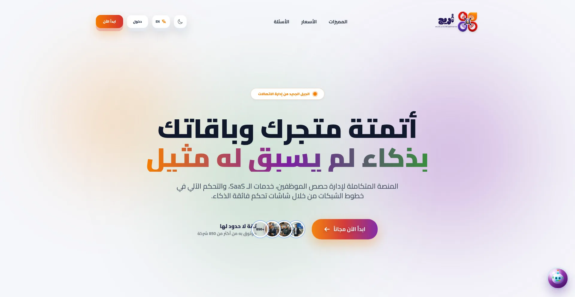 Areej.app