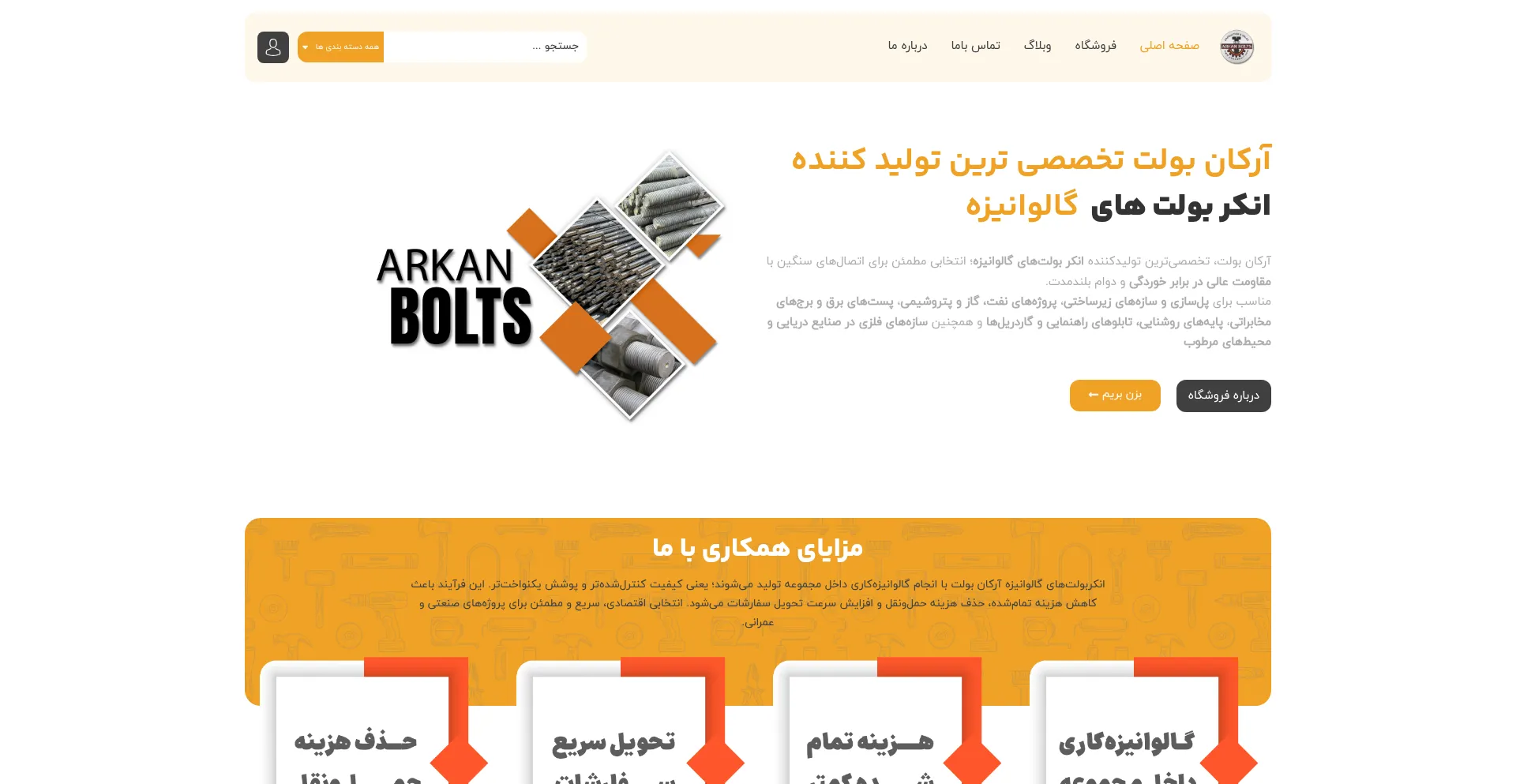 Arkanbolt.com