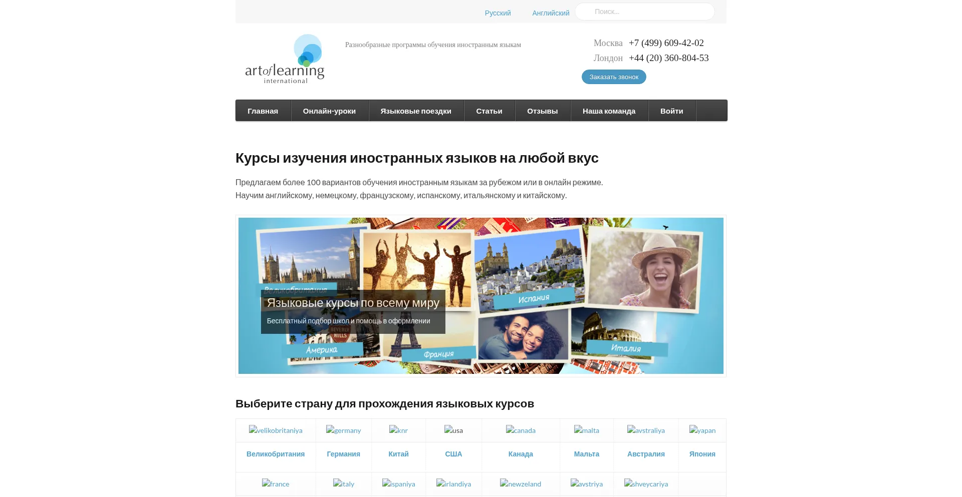 Website screenshot of Artoflearning-international.com