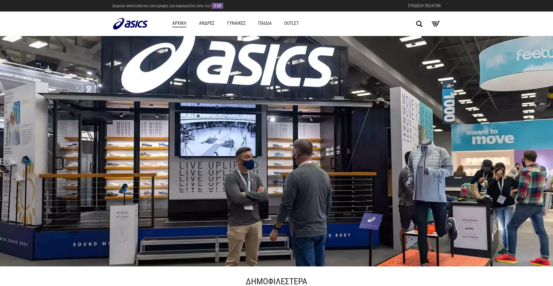 Asicsoutletgr.com