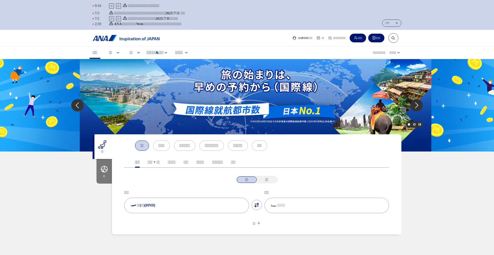 Ist Aswbe-d.ana.co.jp sicher und vertrauenswürdig?