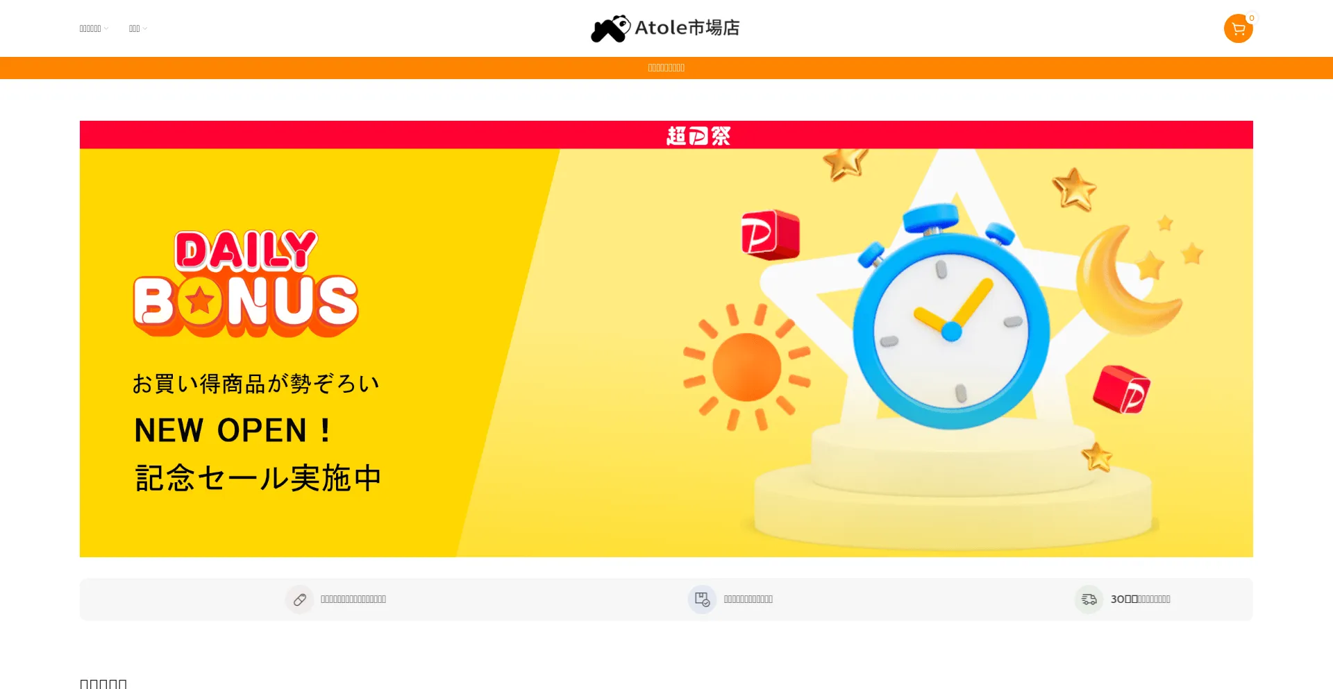 Website screenshot of Atole.doxo.hair