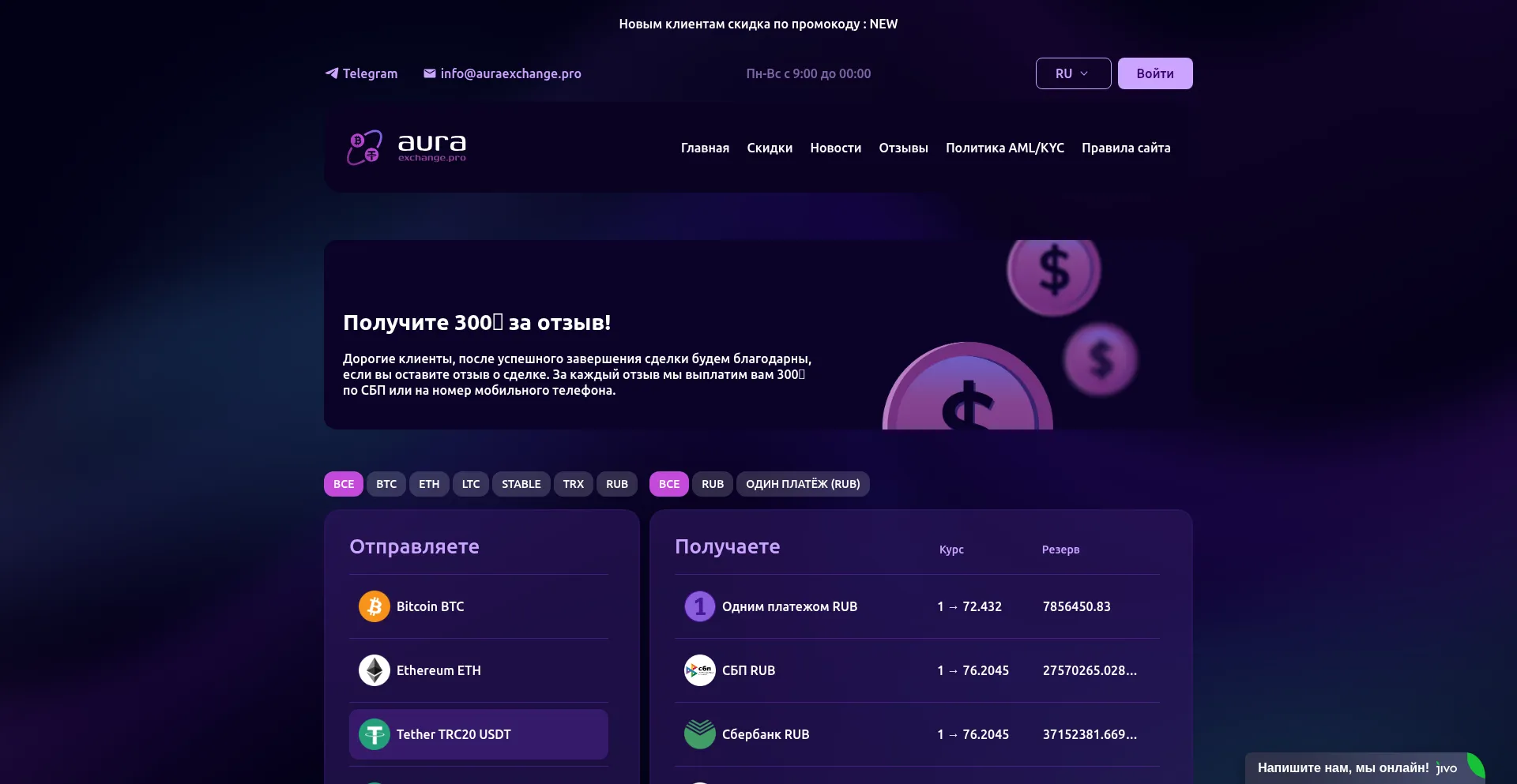 Auraexchange.pro