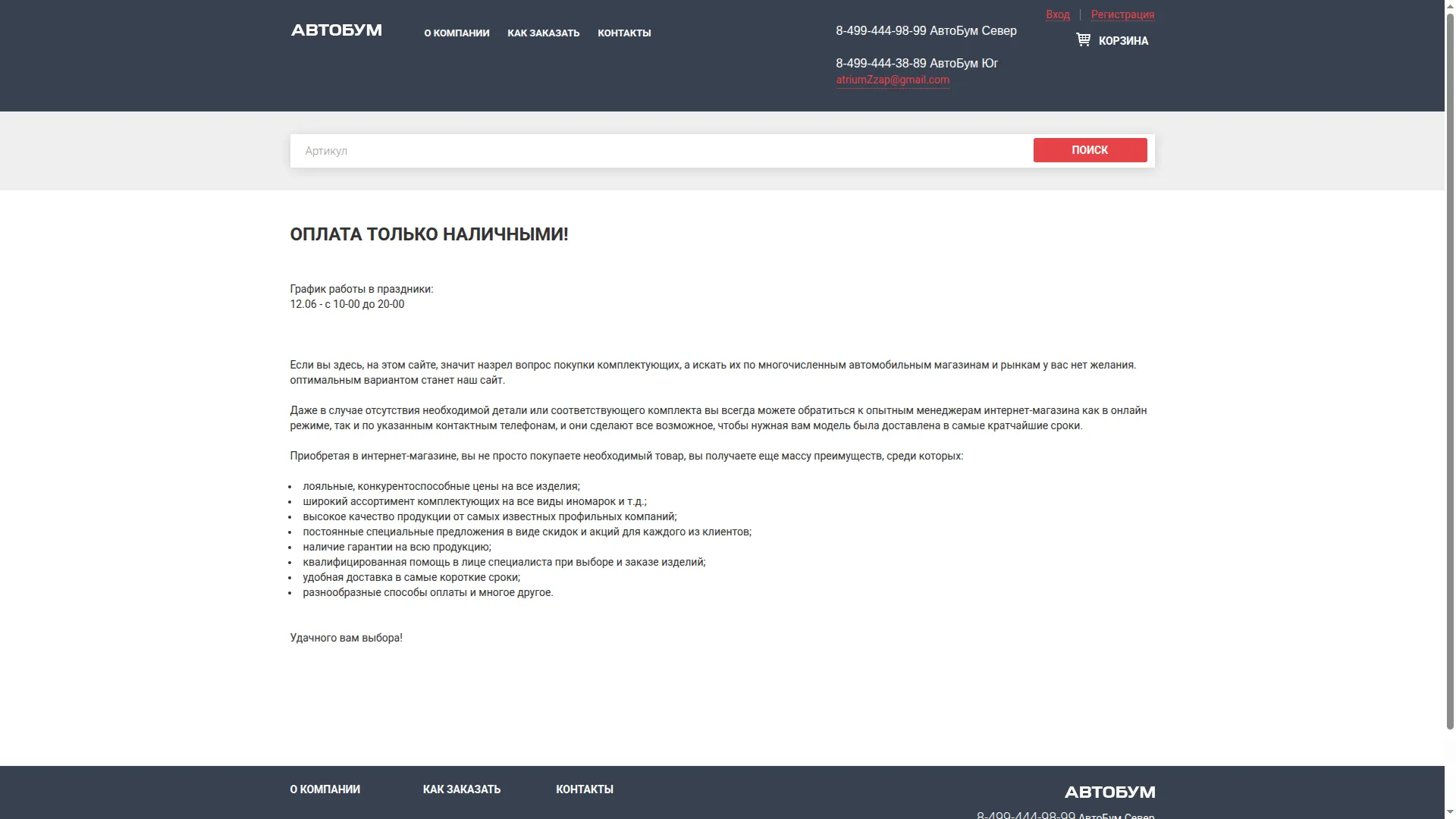 Autobumzap.ru