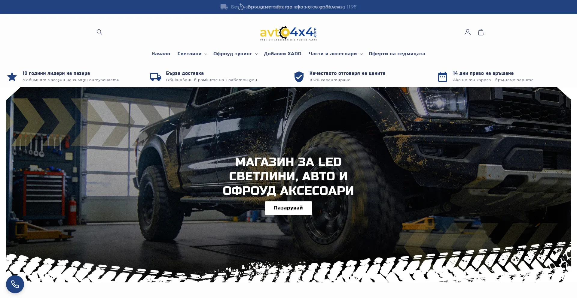 Avto4x4.com