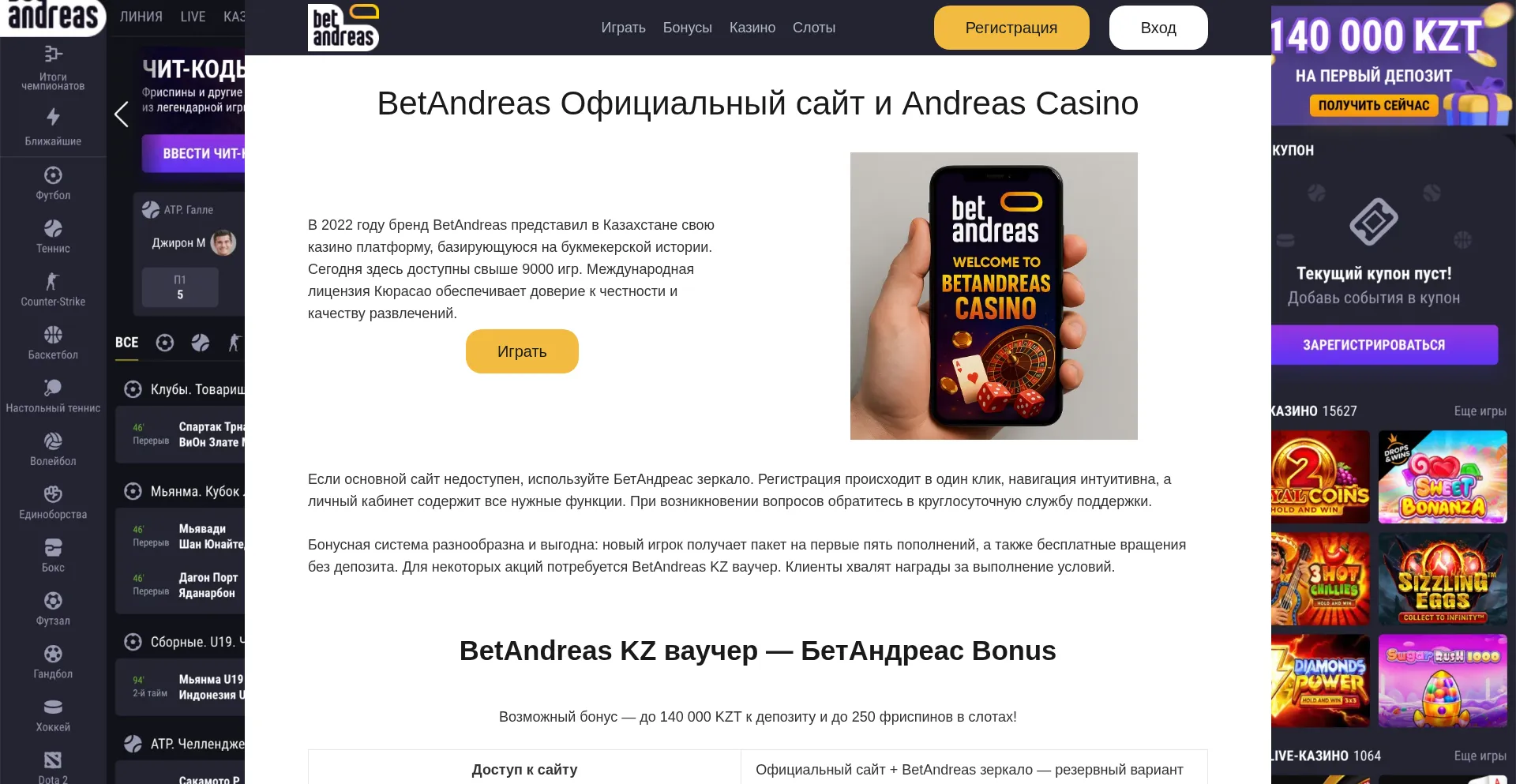 Azerbaycan.andreas-casino.com