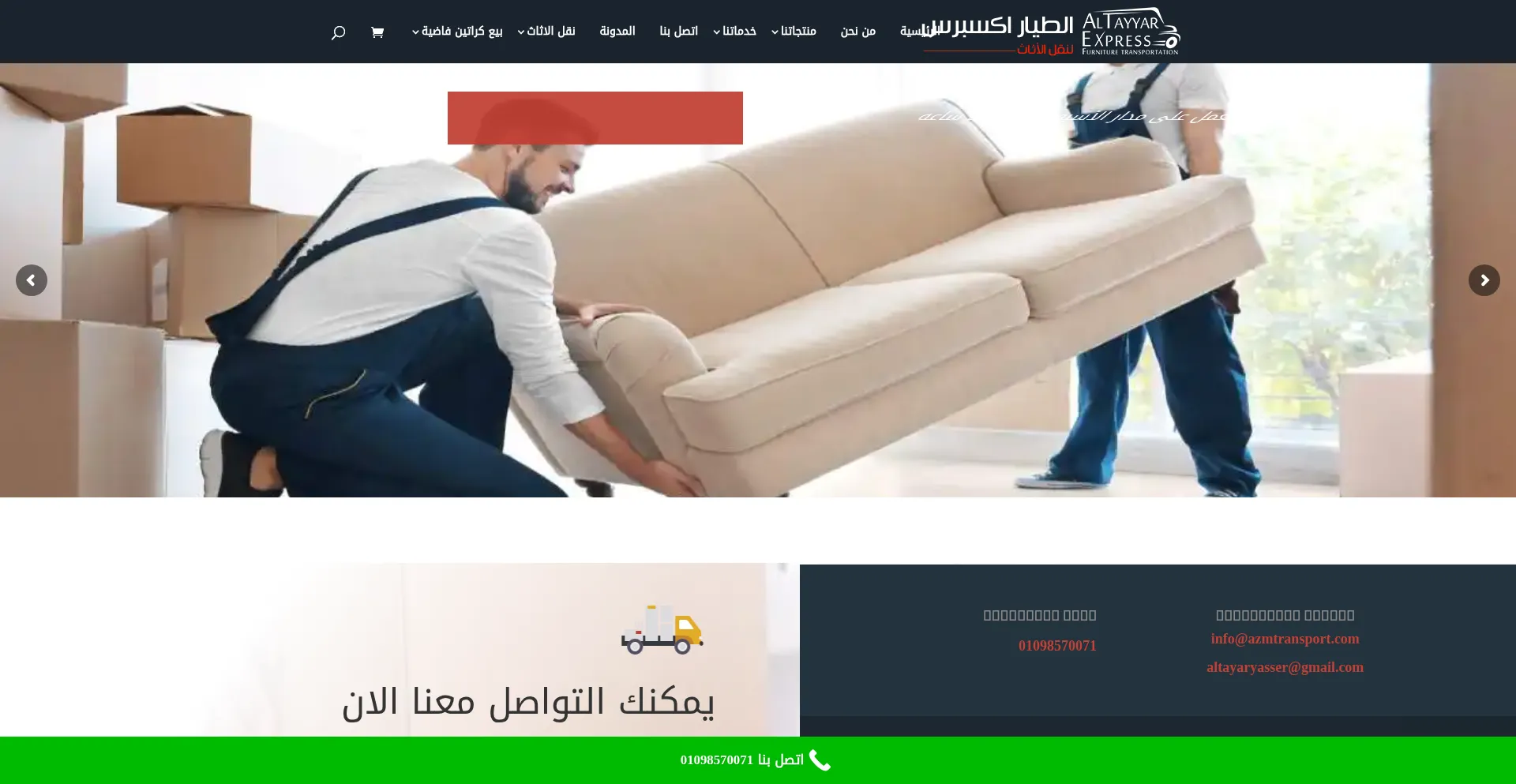 Website screenshot of Azmtransport.com