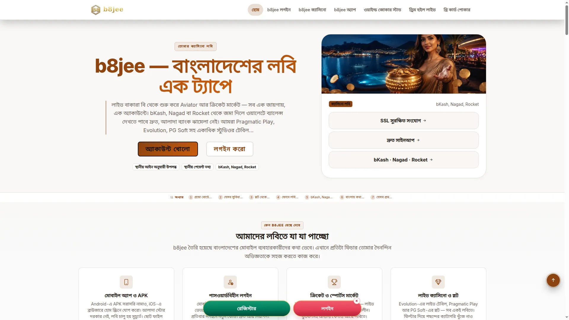 B8jee.org