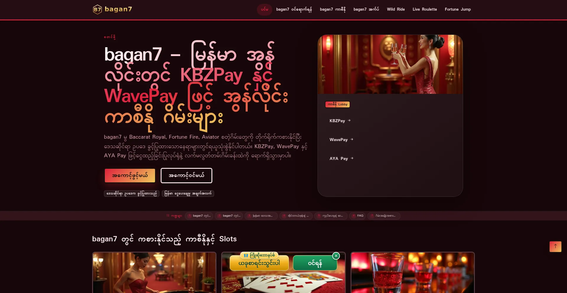 Bagan7.bet