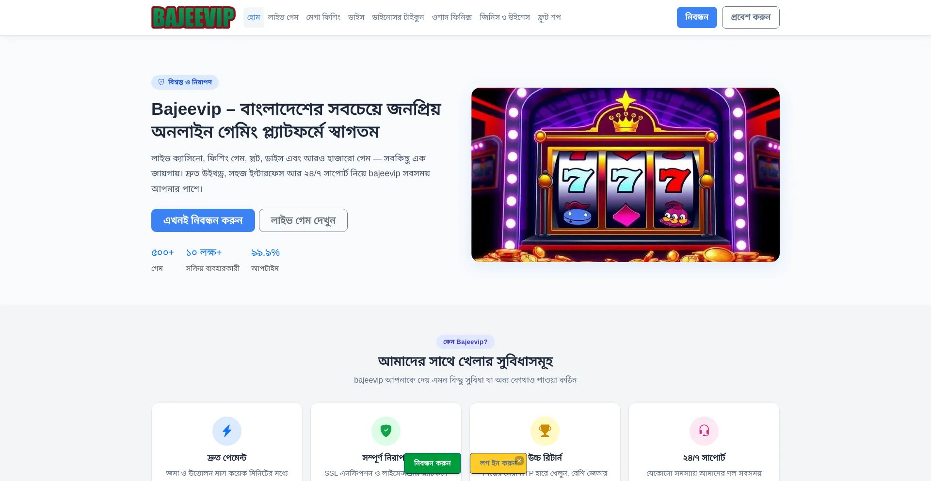 Bajeevip.games