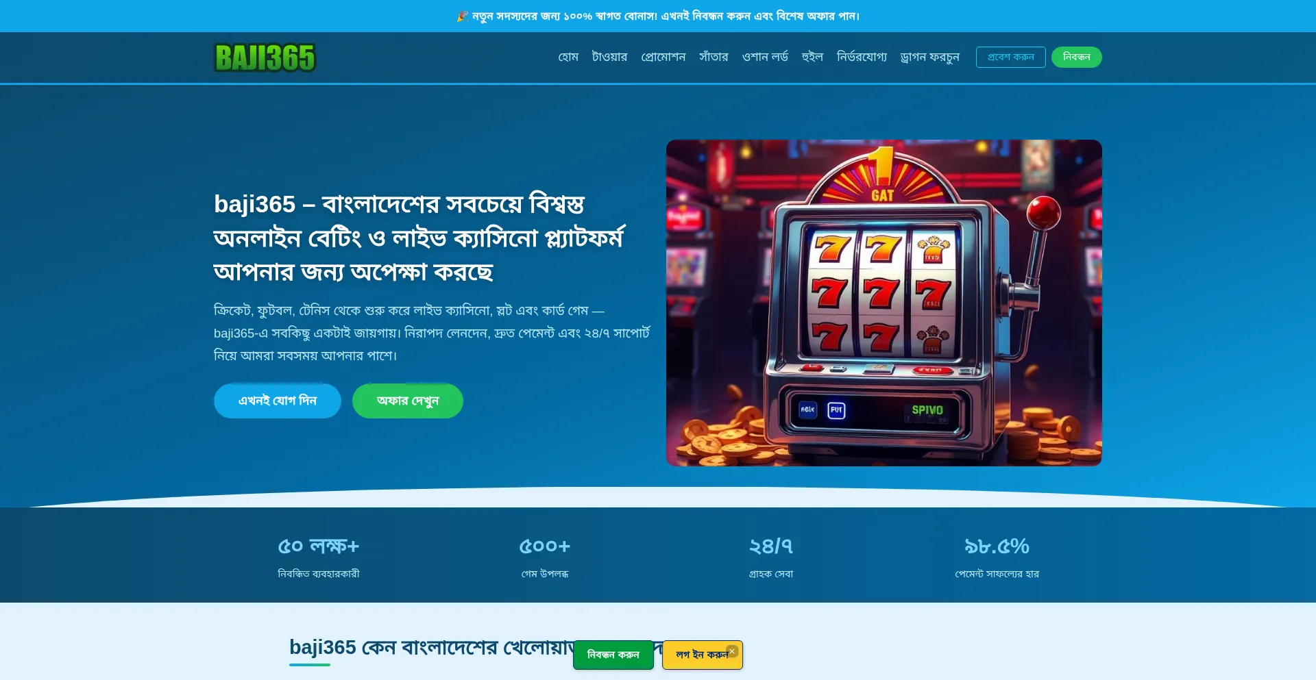 Baji365.io
