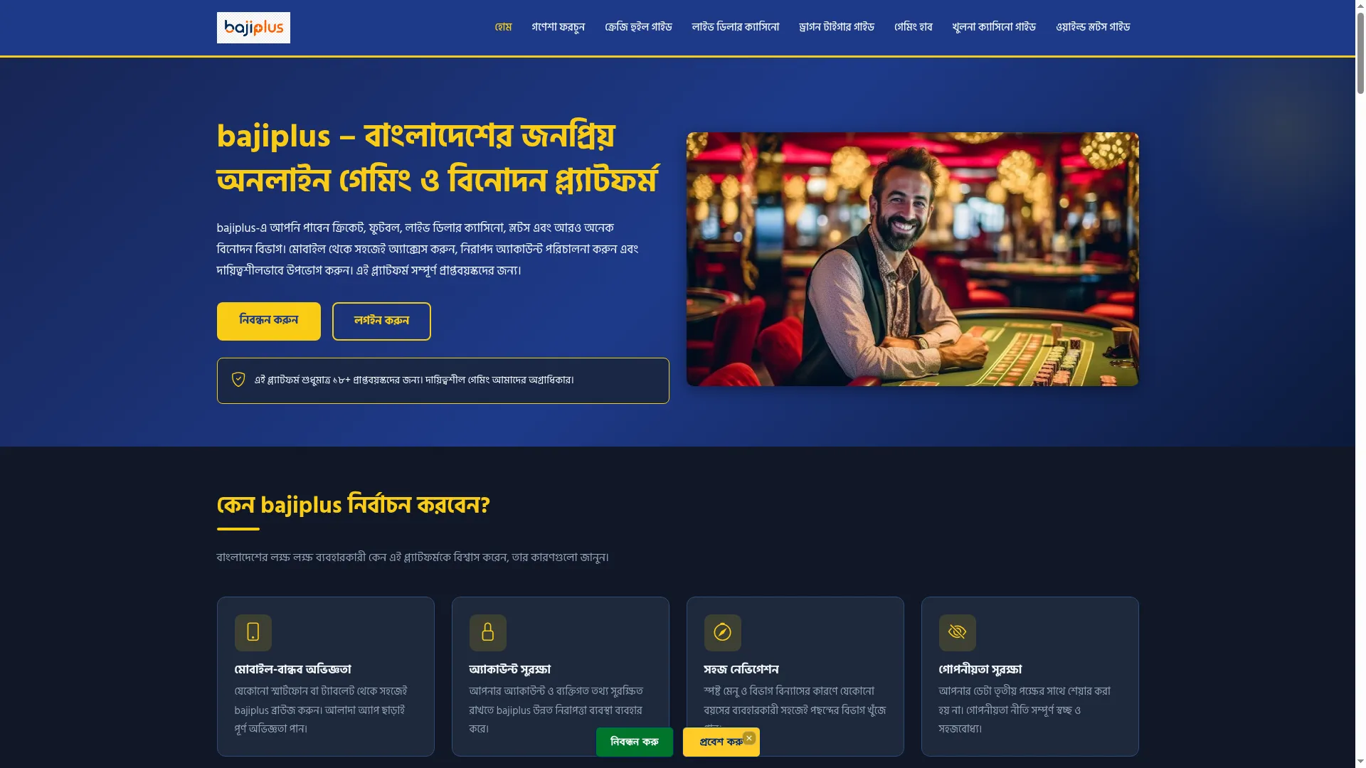 Bajiplus.net