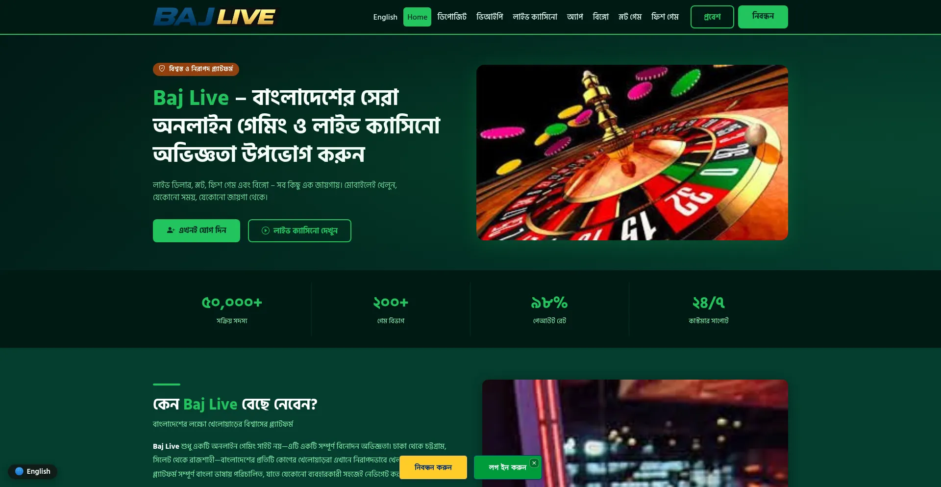 Bajlive.bio